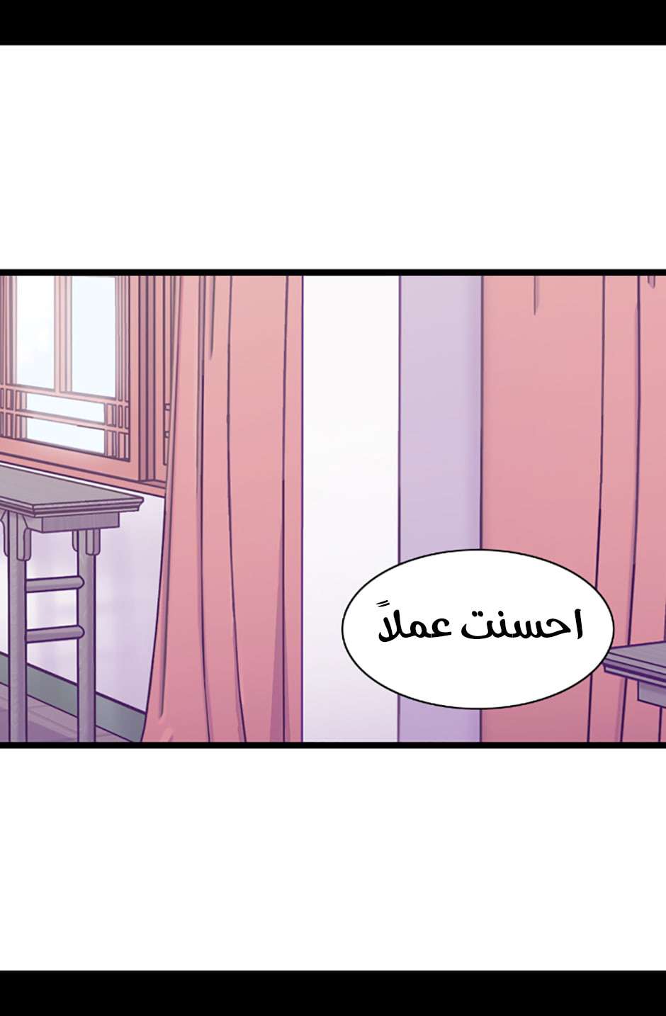They Say I Was Born a King's Daughter: Chapter 80 - Page 32