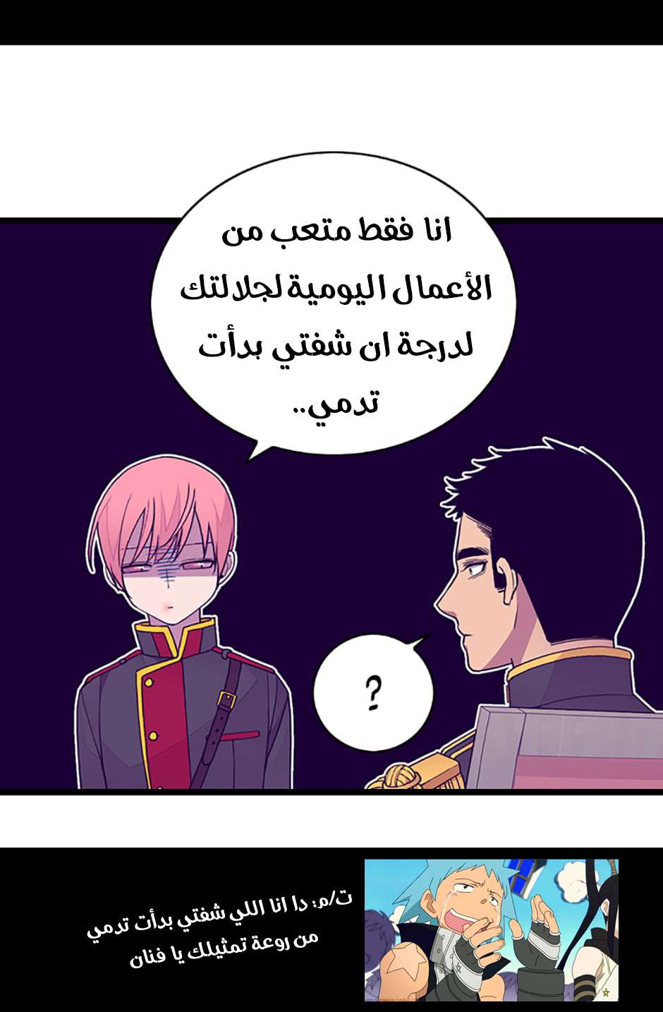 They Say I Was Born a King's Daughter: Chapter 80 - Page 35