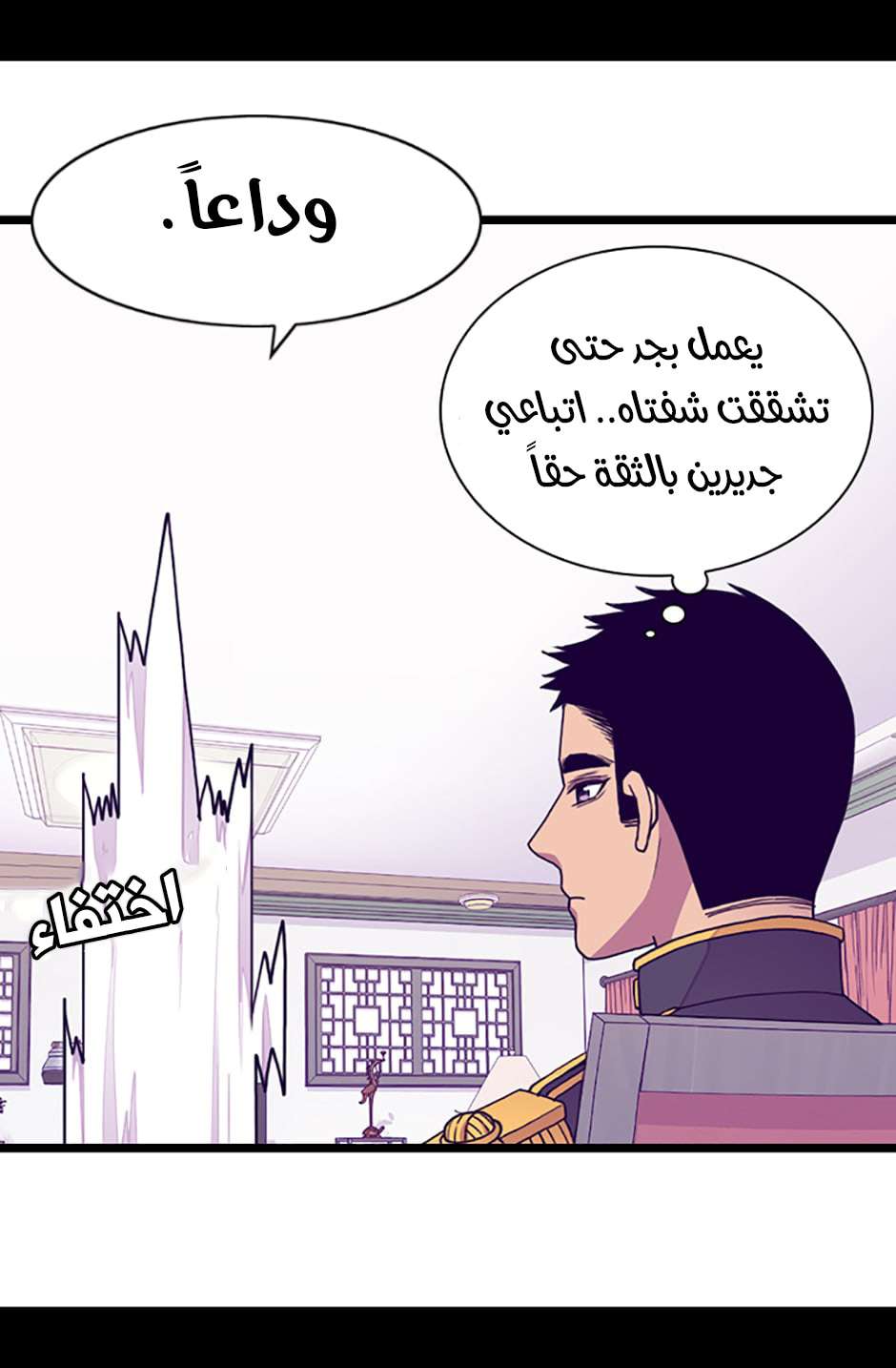 They Say I Was Born a King's Daughter: Chapter 80 - Page 36