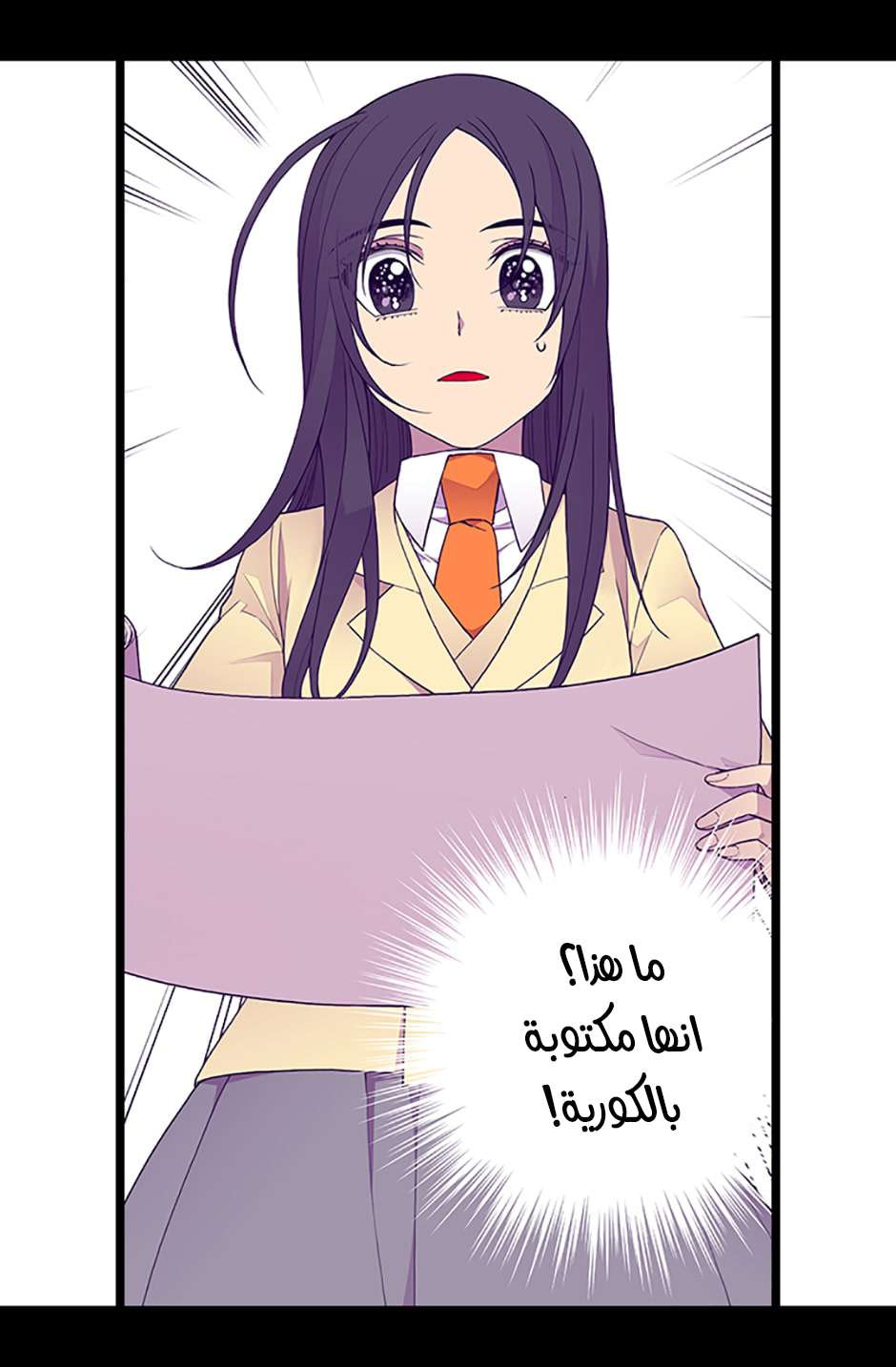 They Say I Was Born a King's Daughter: Chapter 80 - Page 53