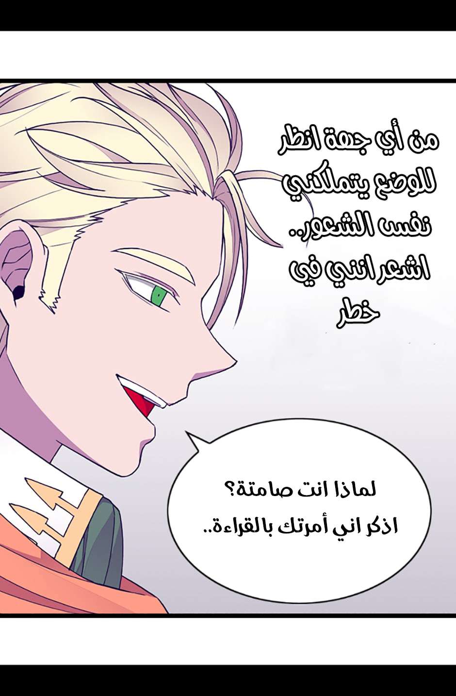 They Say I Was Born a King's Daughter: Chapter 80 - Page 60