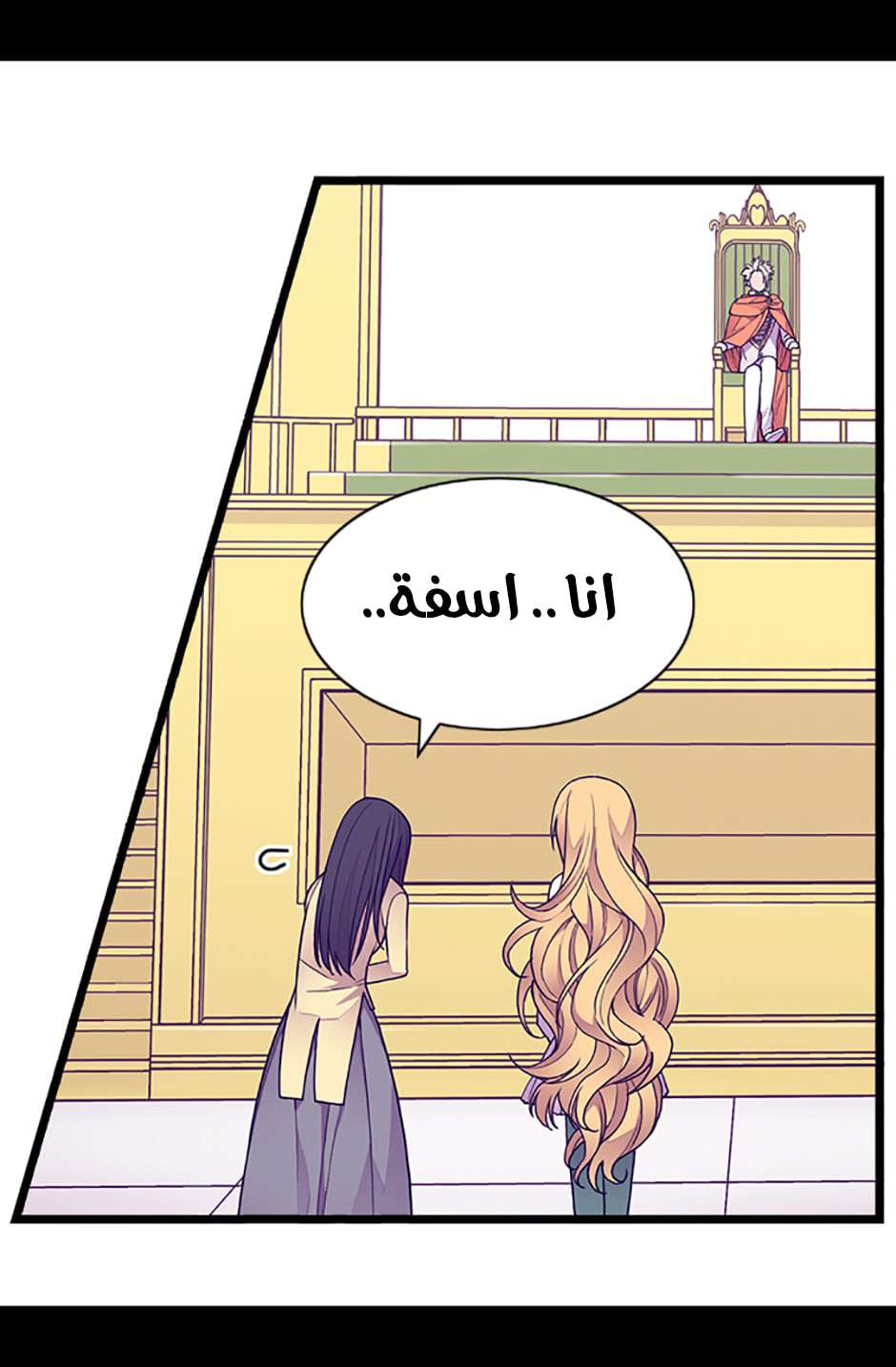 They Say I Was Born a King's Daughter: Chapter 80 - Page 63