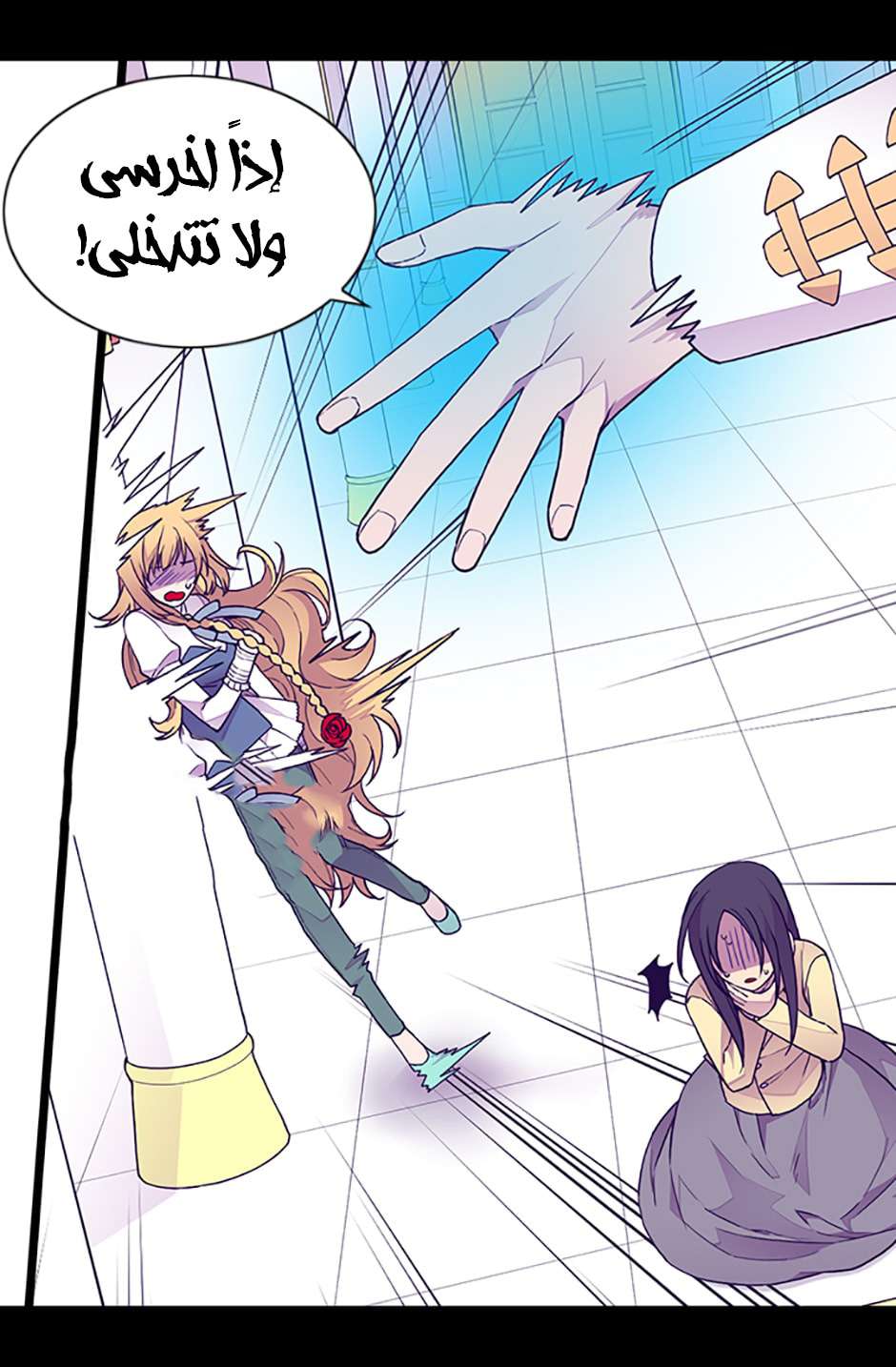 They Say I Was Born a King's Daughter: Chapter 80 - Page 75