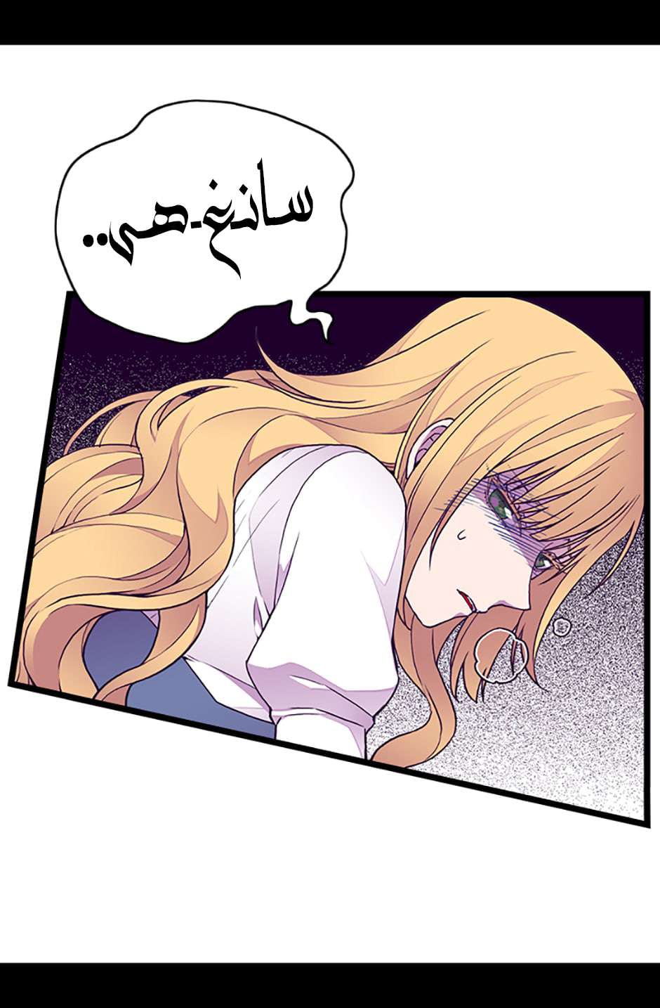 They Say I Was Born a King's Daughter: Chapter 80 - Page 79