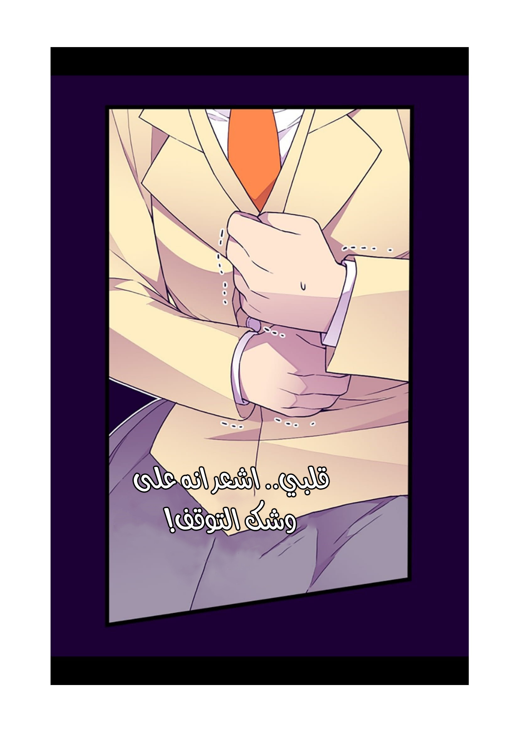 They Say I Was Born a King's Daughter: Chapter 81 - Page 2