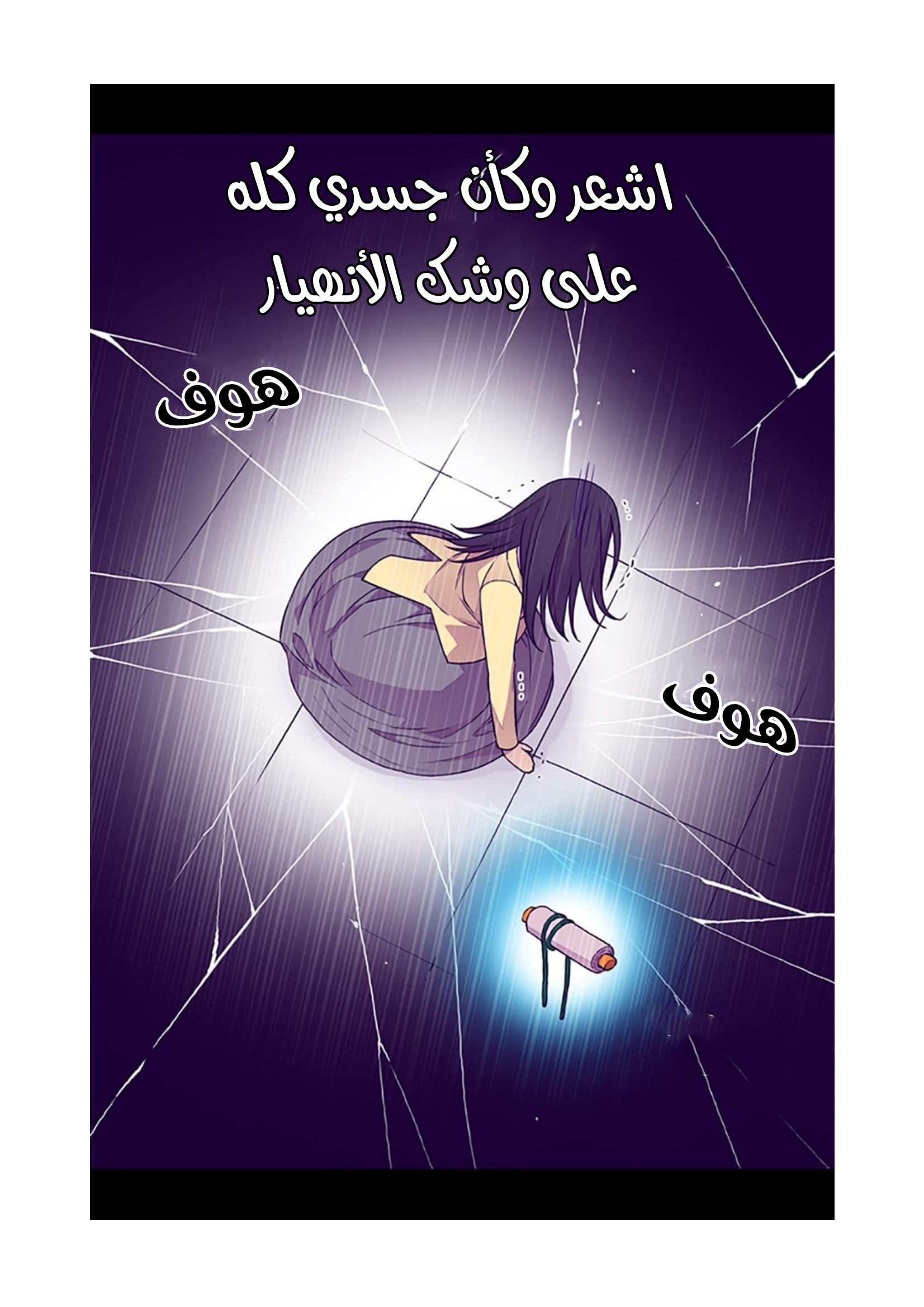 They Say I Was Born a King's Daughter: Chapter 81 - Page 4