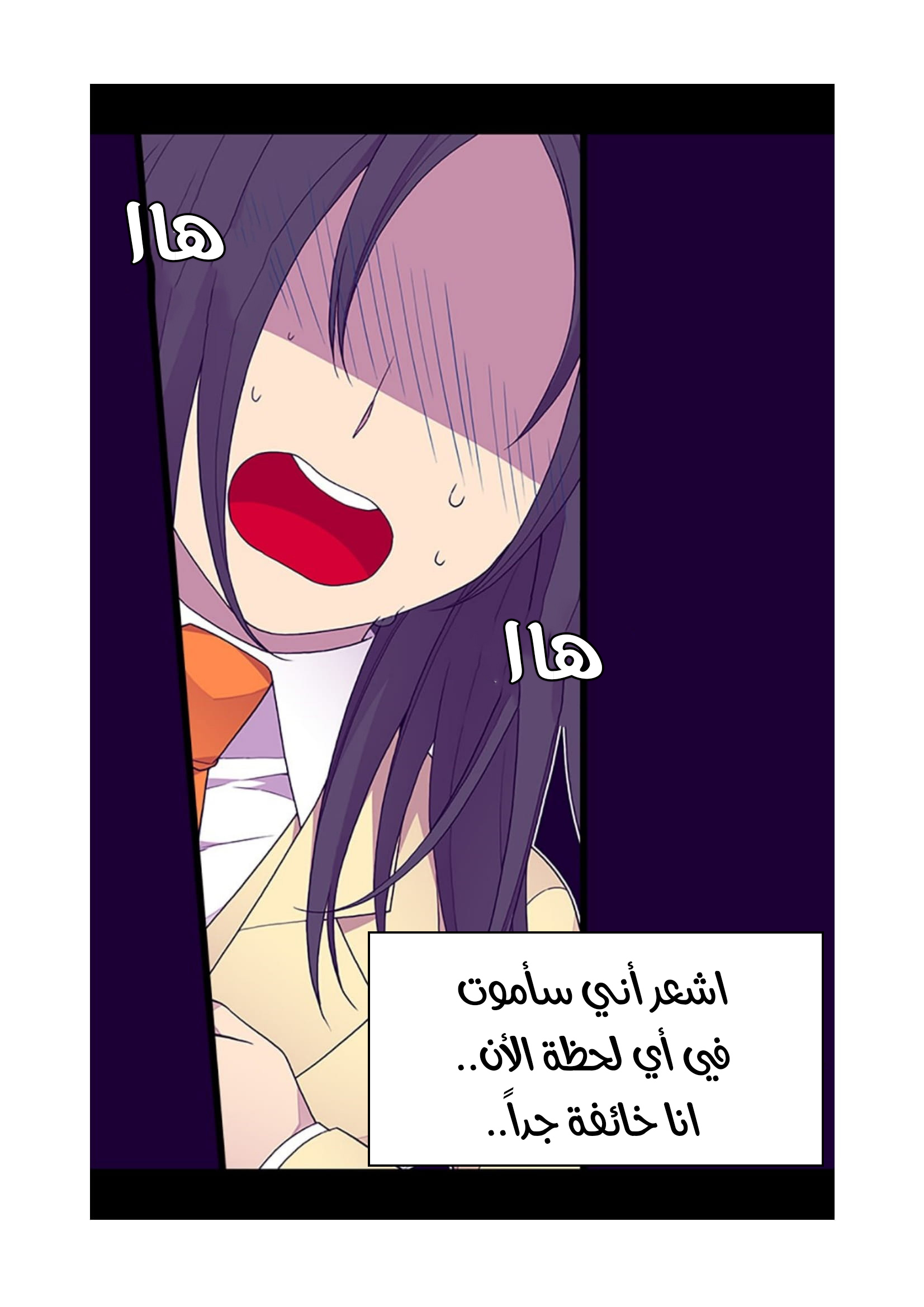 They Say I Was Born a King's Daughter: Chapter 81 - Page 5