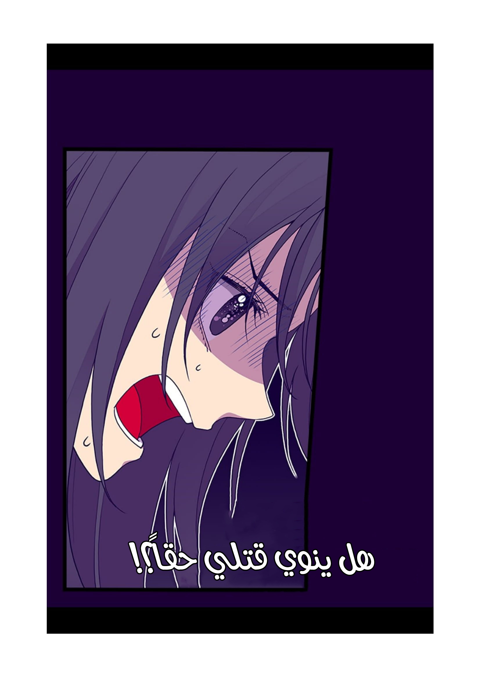 They Say I Was Born a King's Daughter: Chapter 81 - Page 6