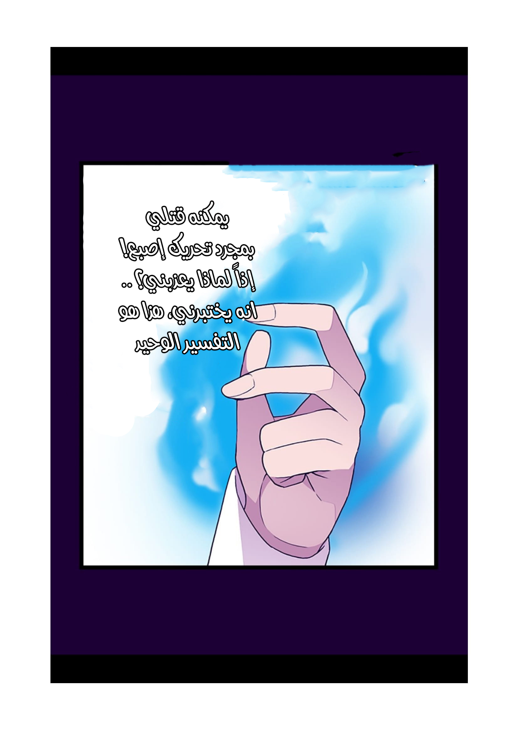 They Say I Was Born a King's Daughter: Chapter 81 - Page 10