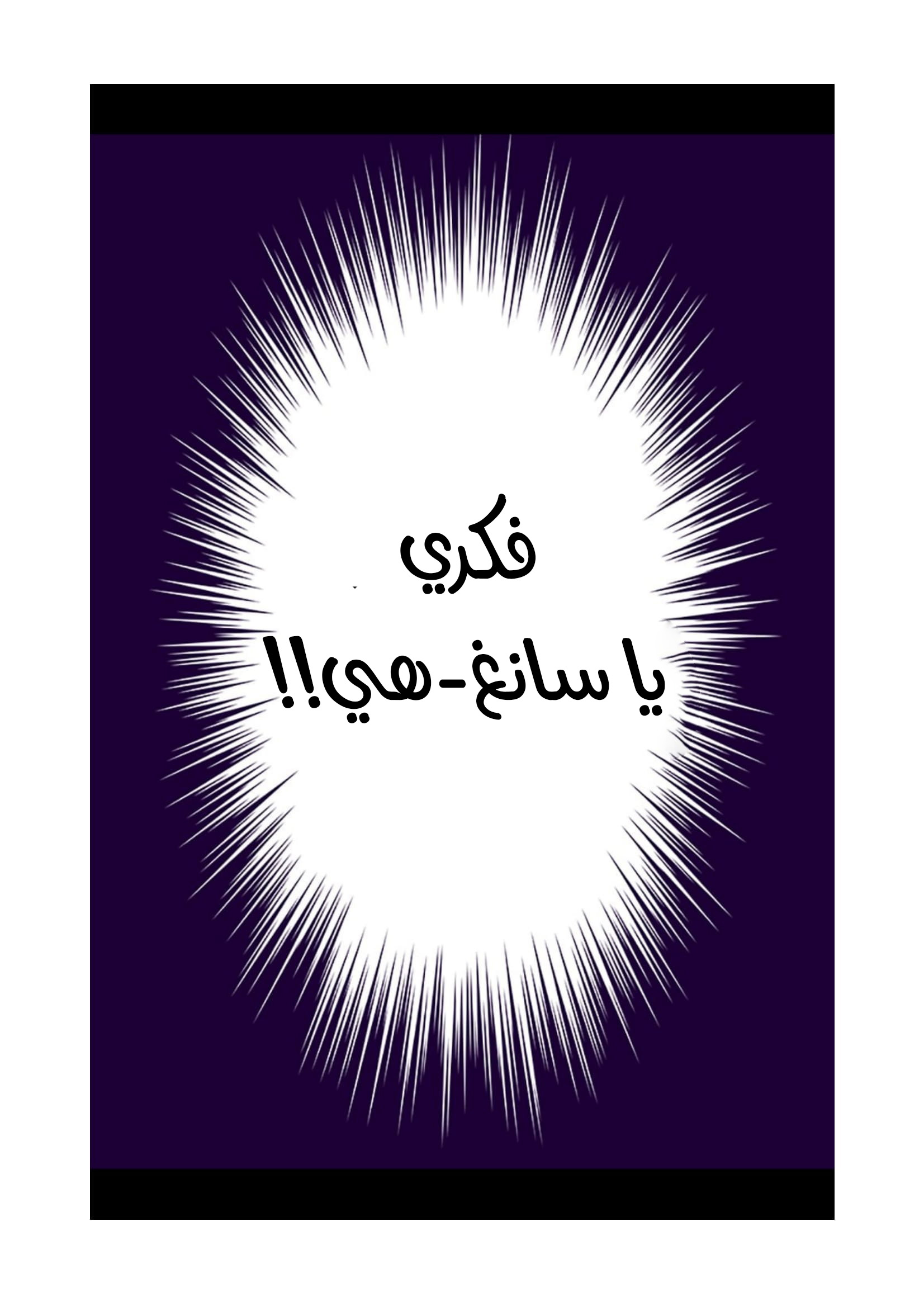 They Say I Was Born a King's Daughter: Chapter 81 - Page 11