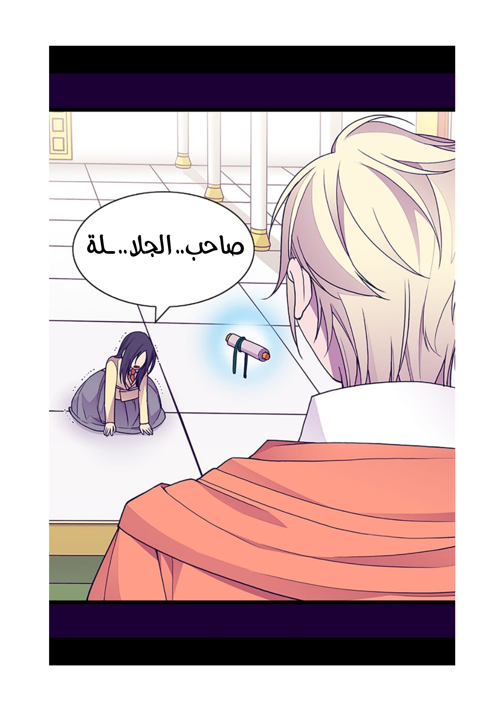 They Say I Was Born a King's Daughter: Chapter 81 - Page 12