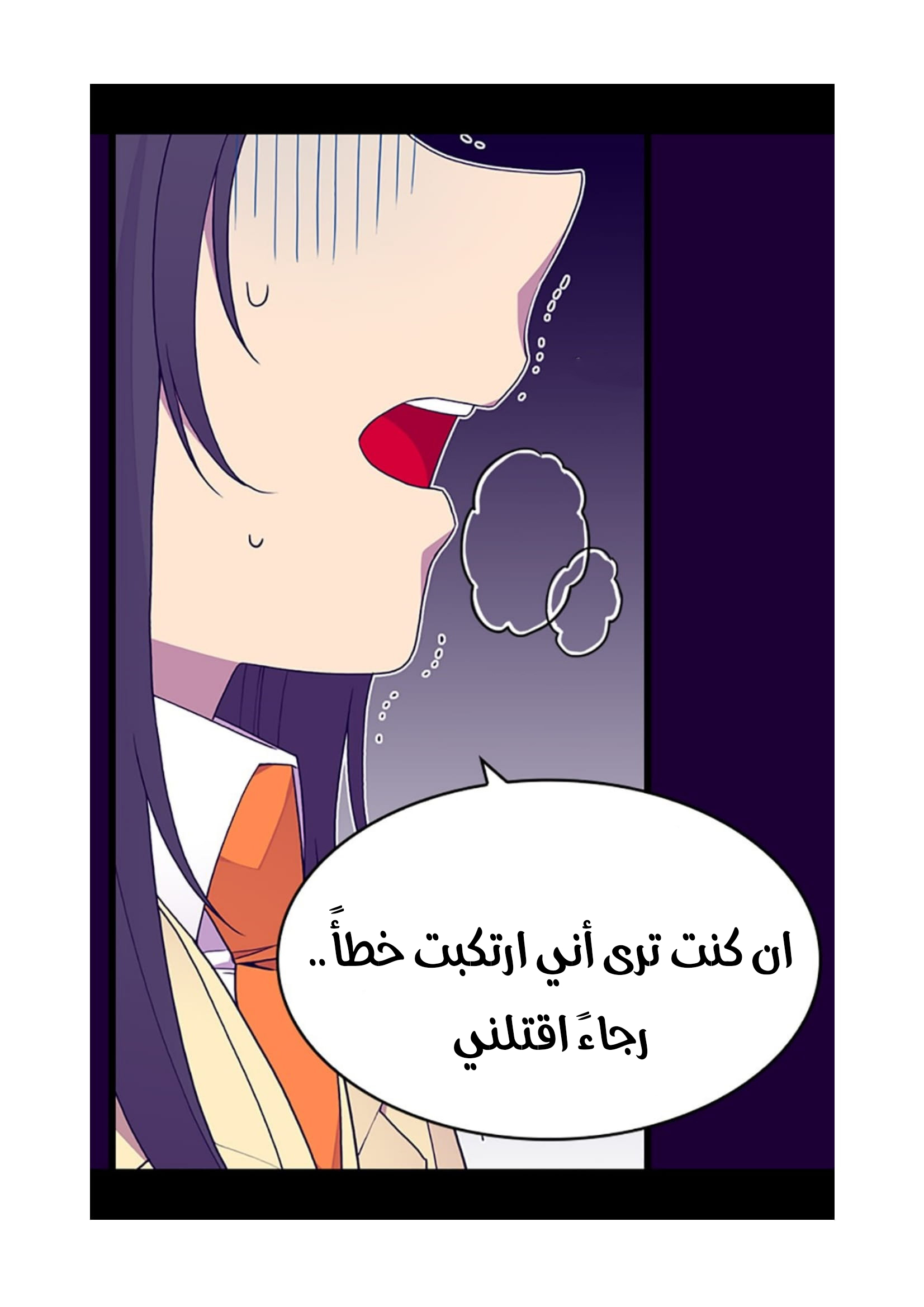 They Say I Was Born a King's Daughter: Chapter 81 - Page 13