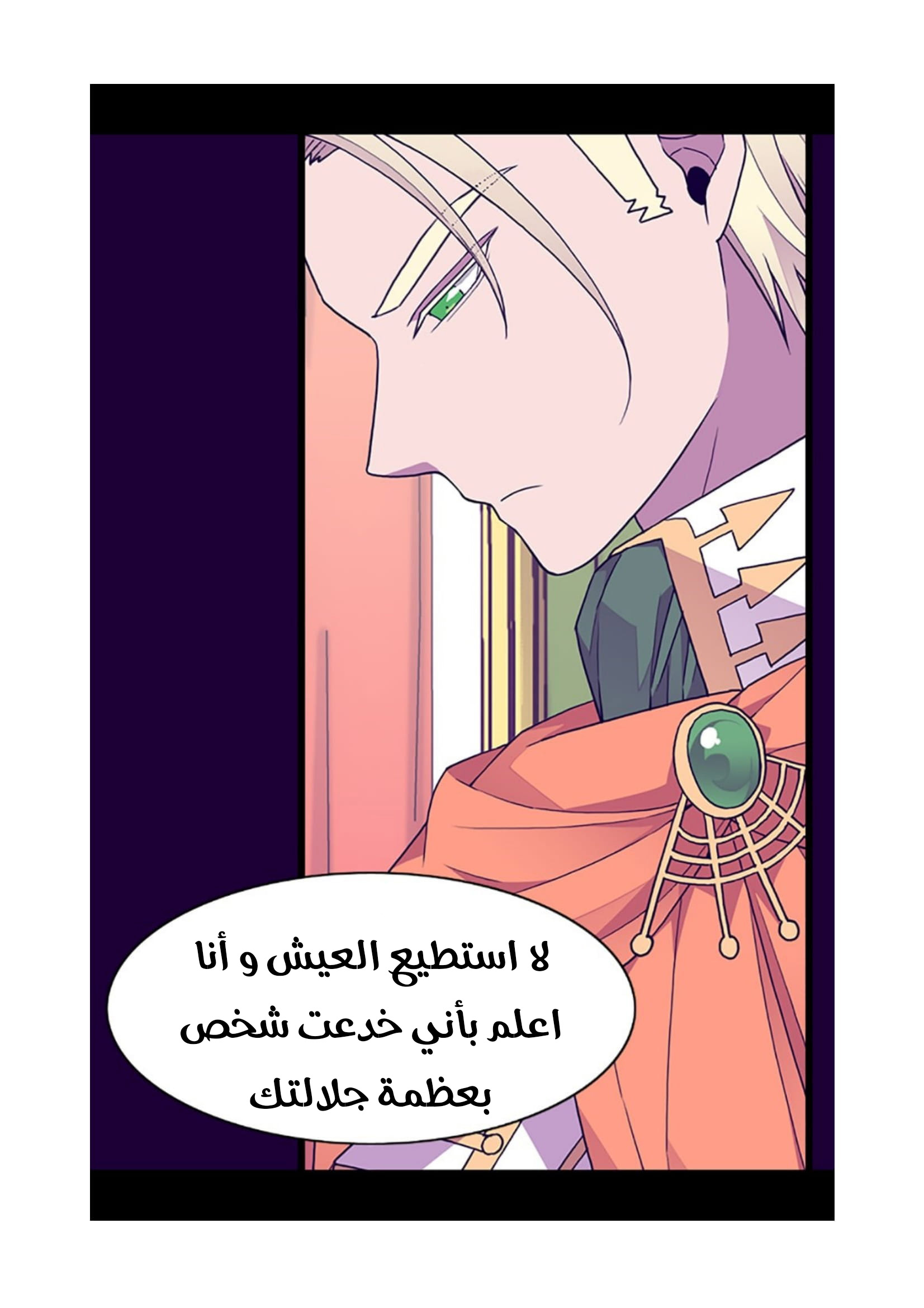 They Say I Was Born a King's Daughter: Chapter 81 - Page 15