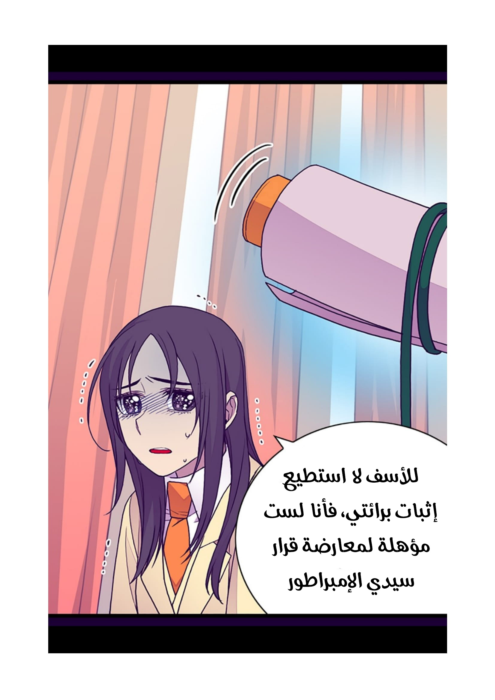 They Say I Was Born a King's Daughter: Chapter 81 - Page 16
