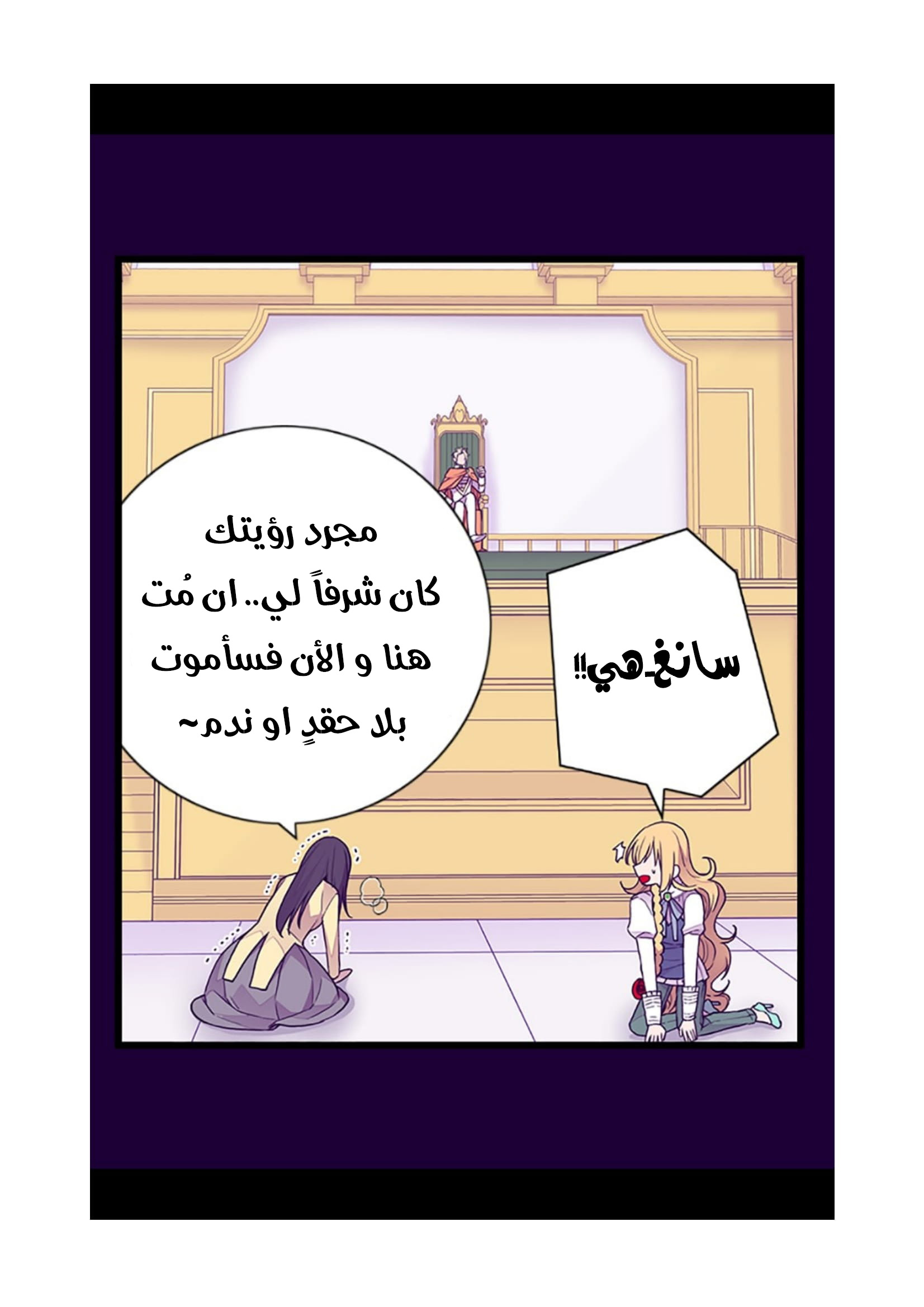 They Say I Was Born a King's Daughter: Chapter 81 - Page 17