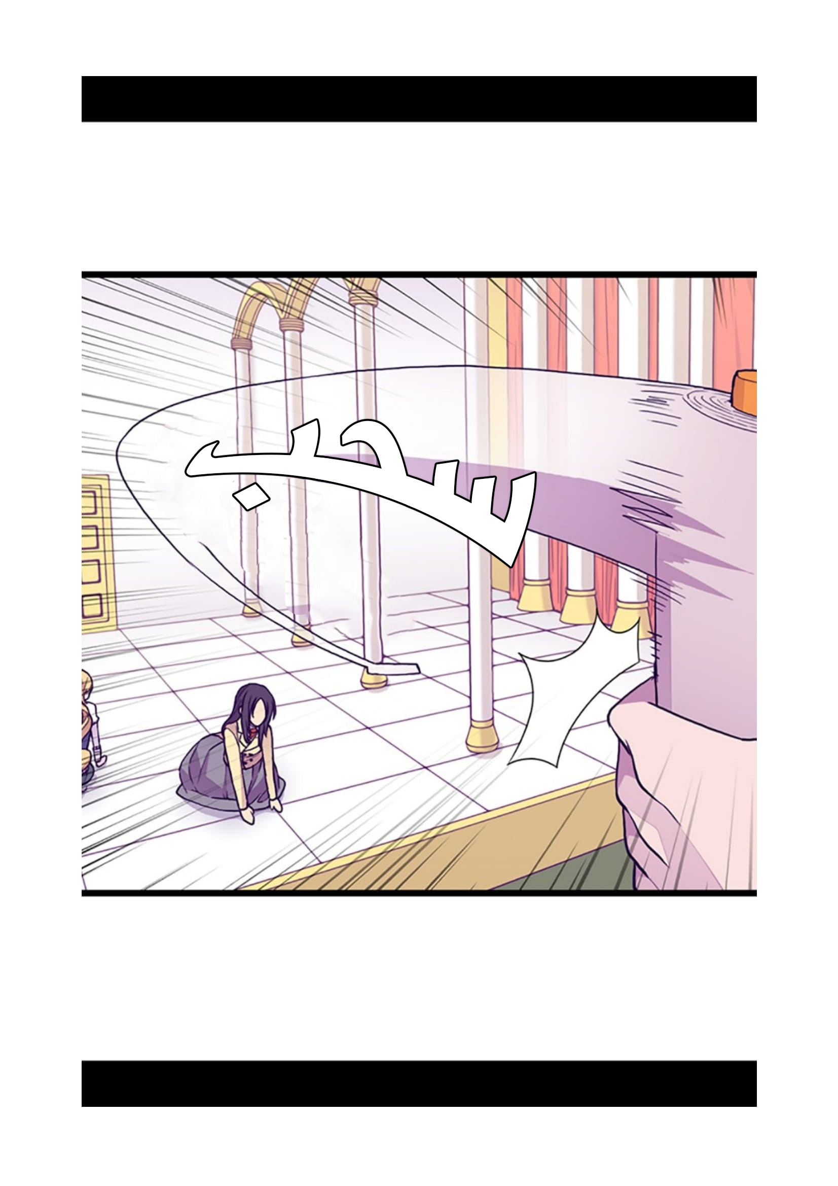 They Say I Was Born a King's Daughter: Chapter 81 - Page 23