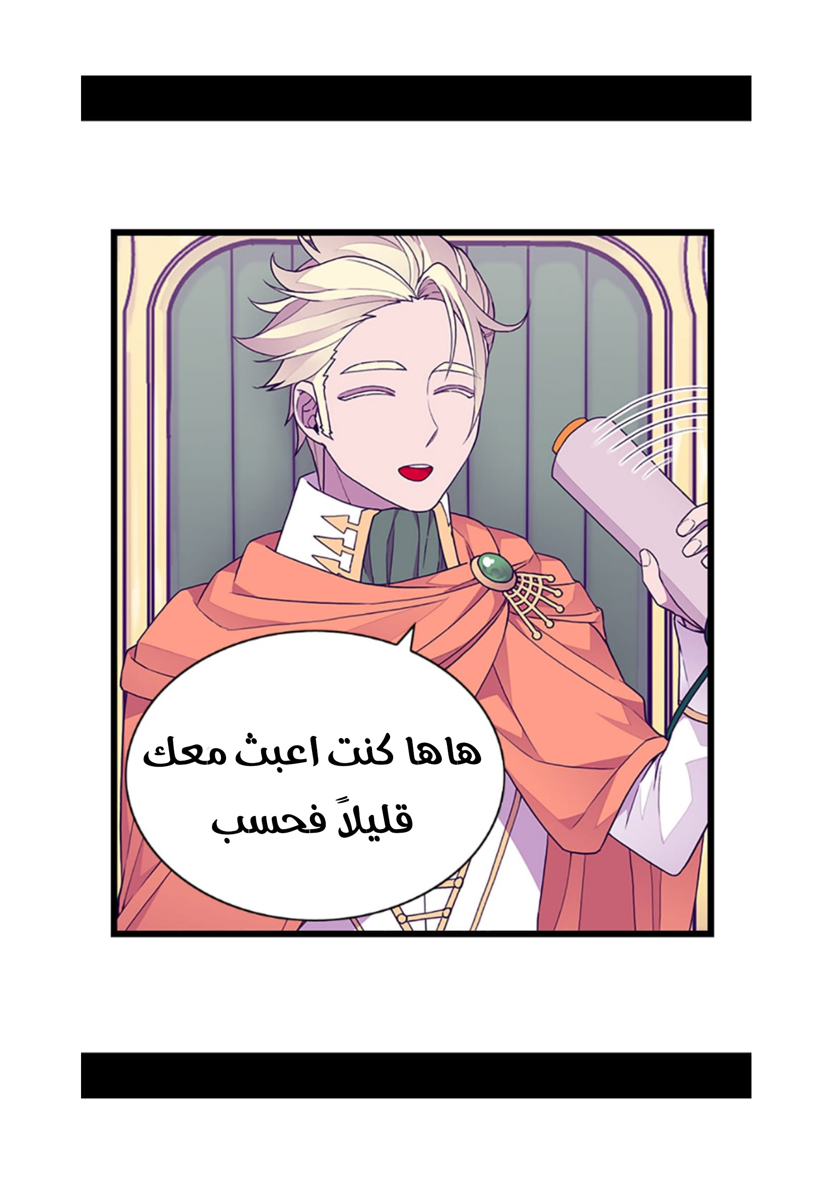 They Say I Was Born a King's Daughter: Chapter 81 - Page 25