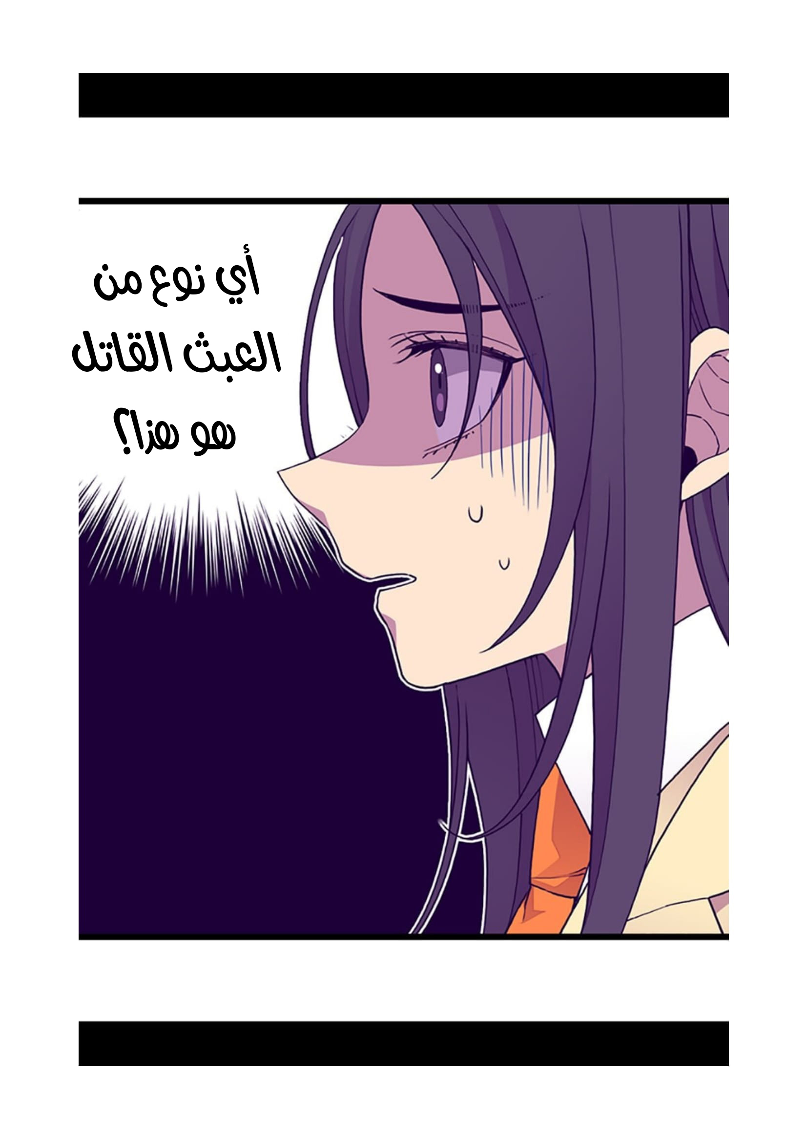 They Say I Was Born a King's Daughter: Chapter 81 - Page 26
