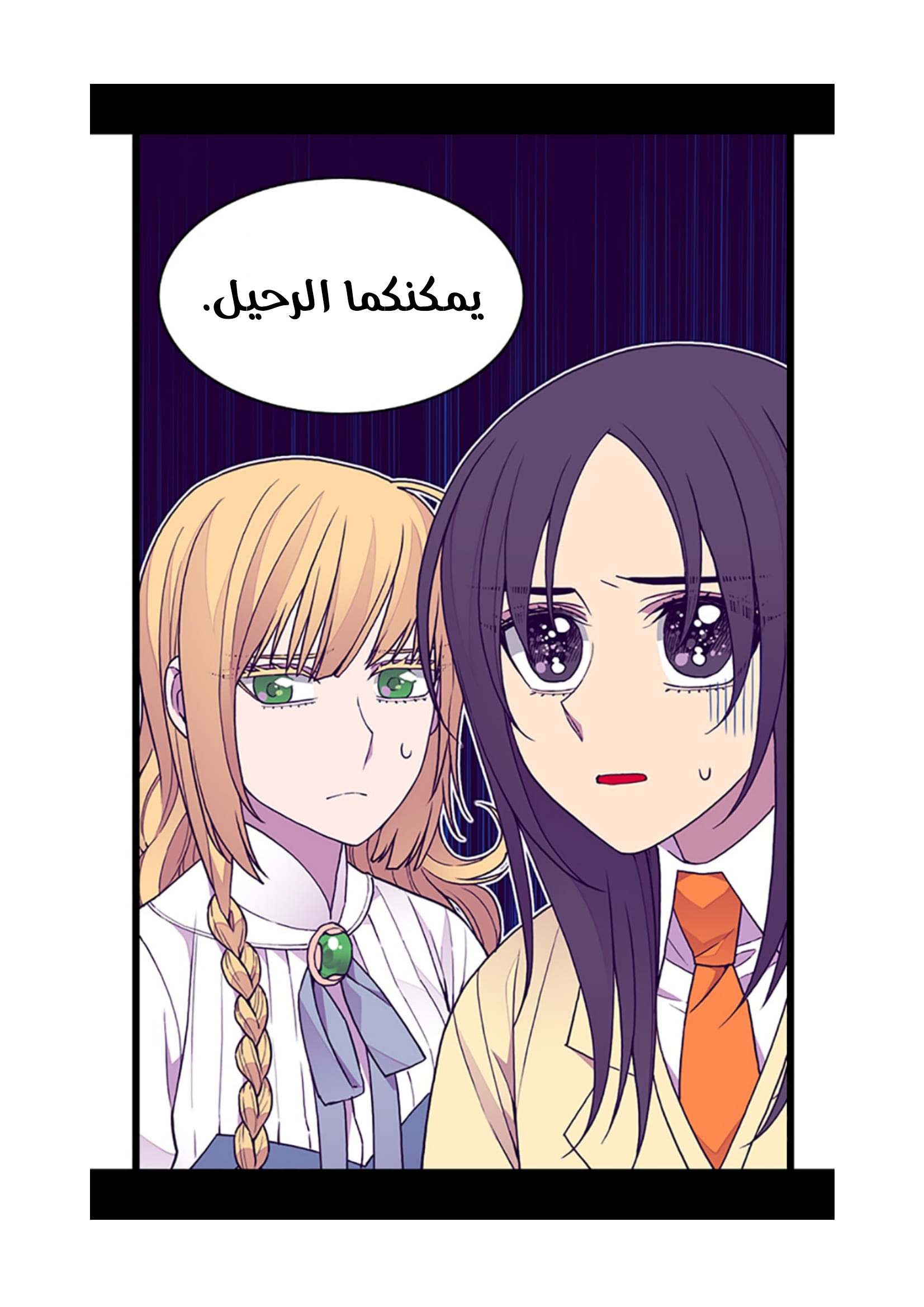 They Say I Was Born a King's Daughter: Chapter 81 - Page 28
