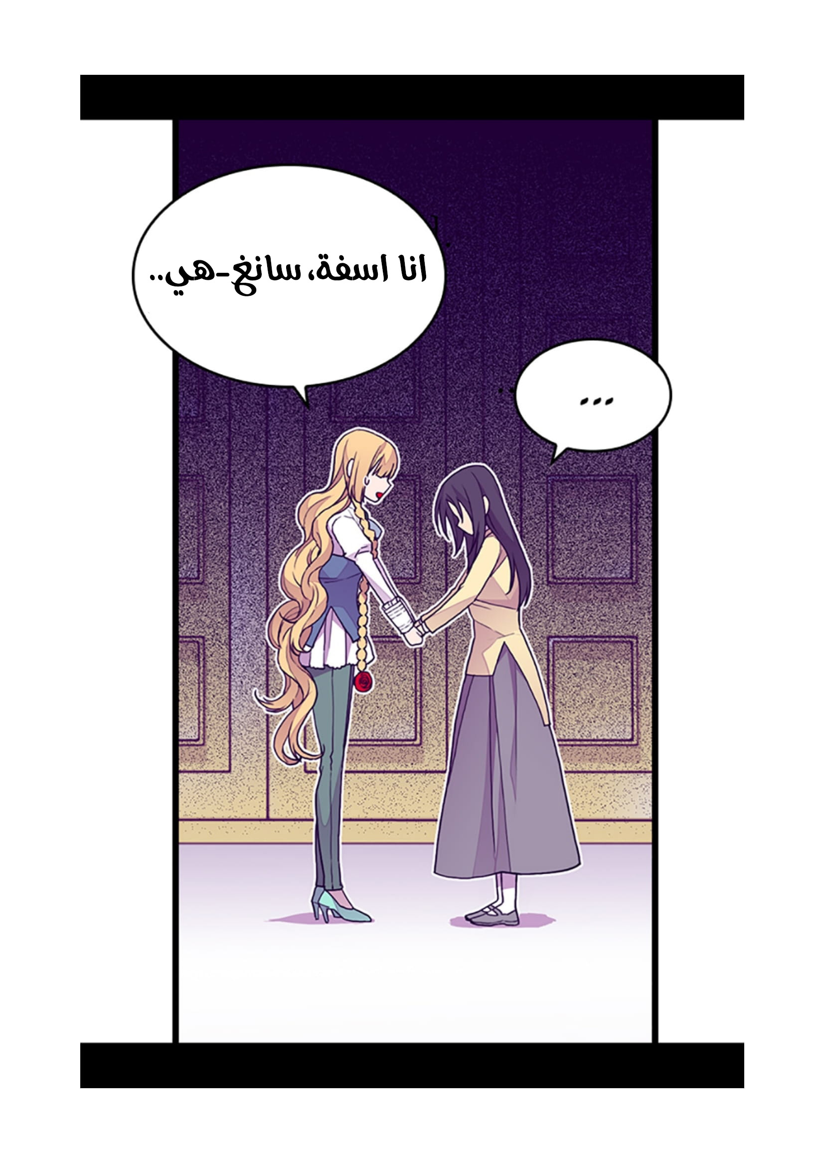 They Say I Was Born a King's Daughter: Chapter 81 - Page 31