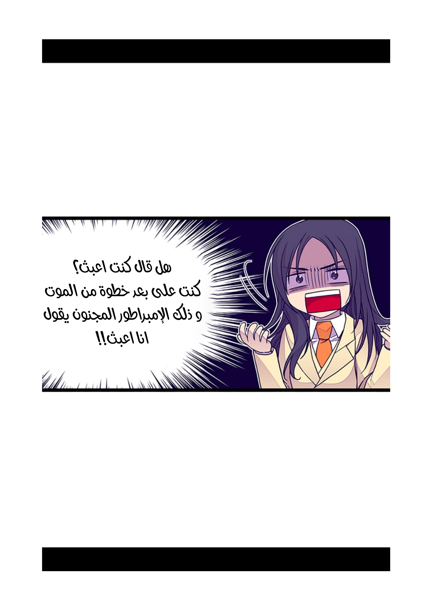 They Say I Was Born a King's Daughter: Chapter 81 - Page 35