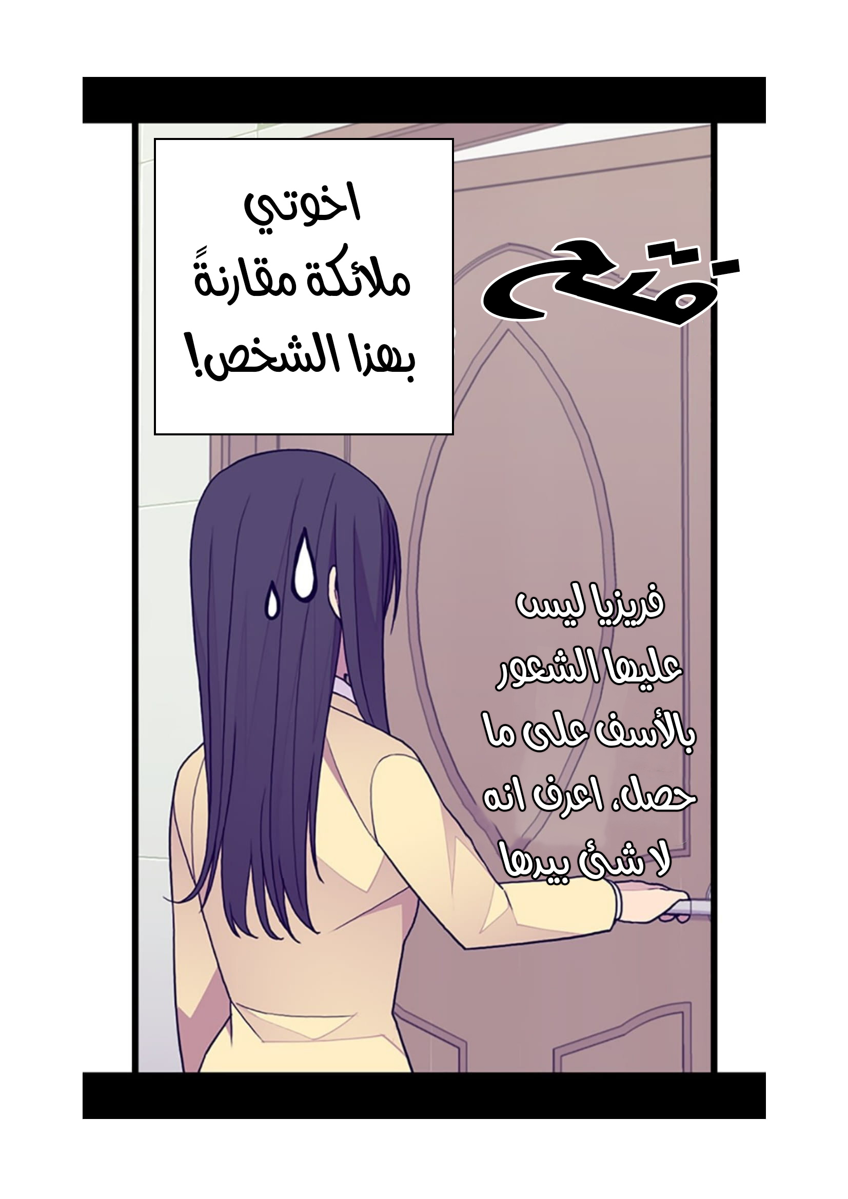 They Say I Was Born a King's Daughter: Chapter 81 - Page 37