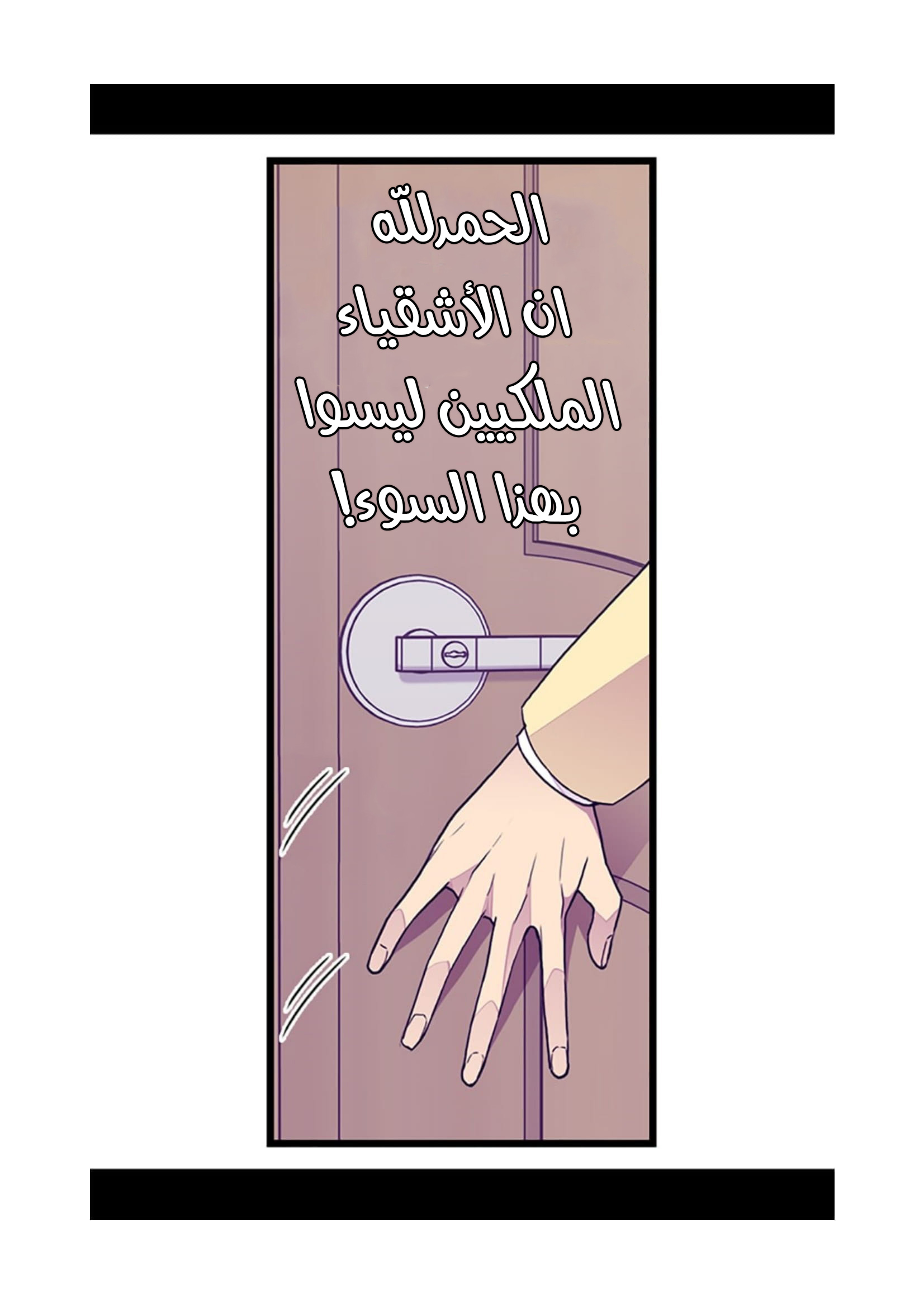 They Say I Was Born a King's Daughter: Chapter 81 - Page 38