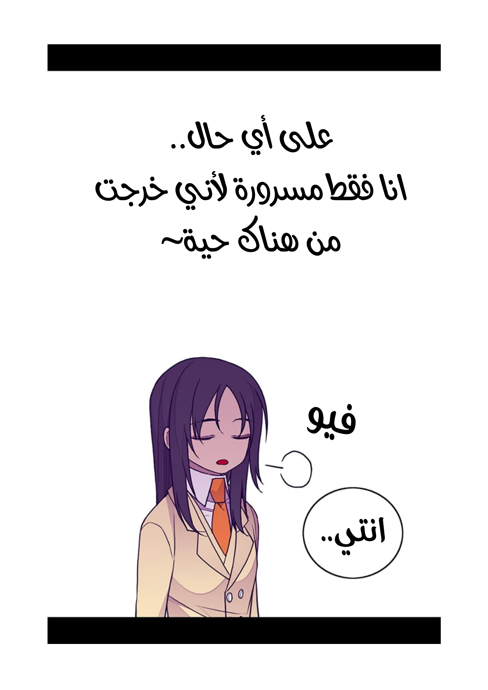 They Say I Was Born a King's Daughter: Chapter 81 - Page 39