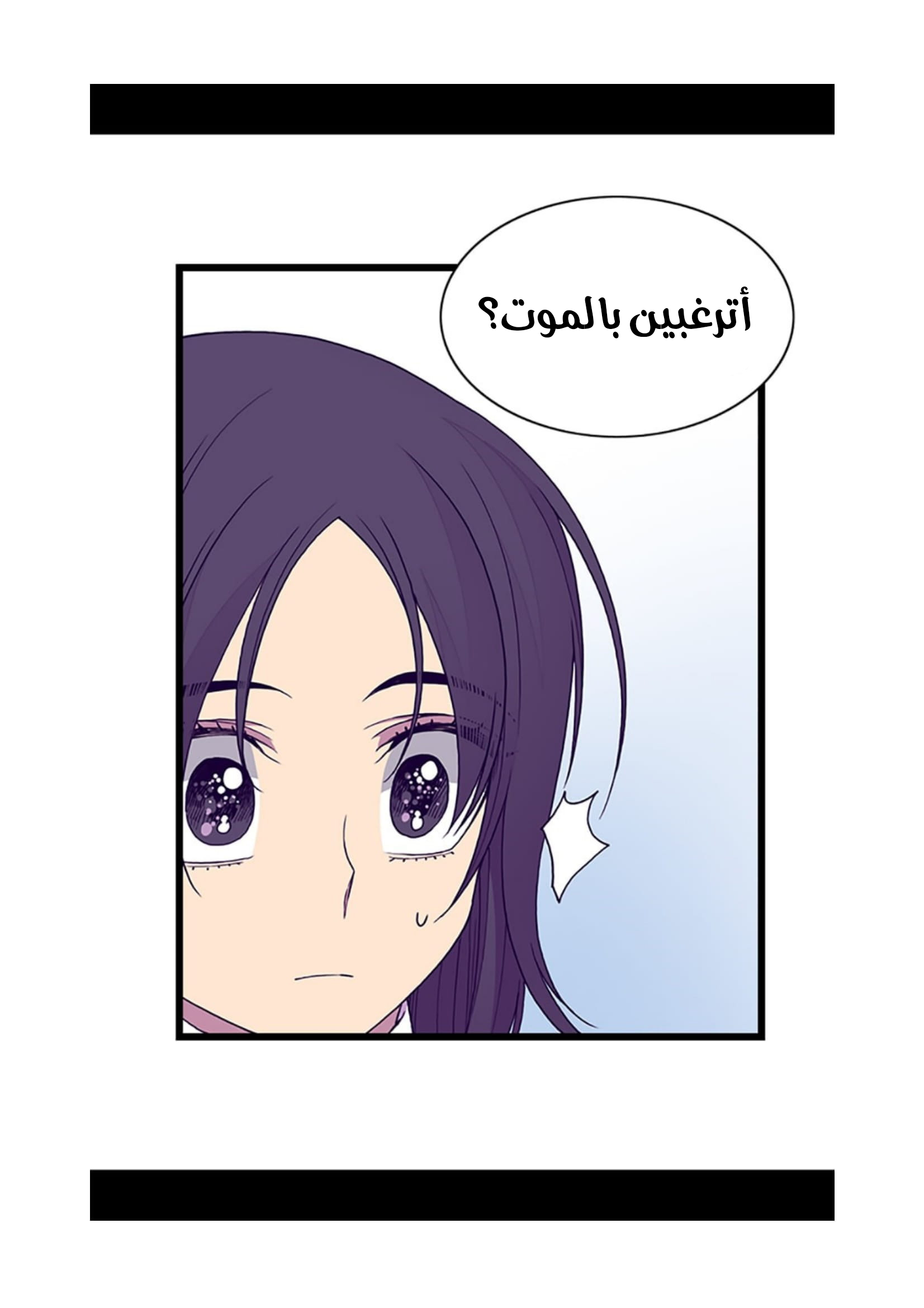 They Say I Was Born a King's Daughter: Chapter 81 - Page 40