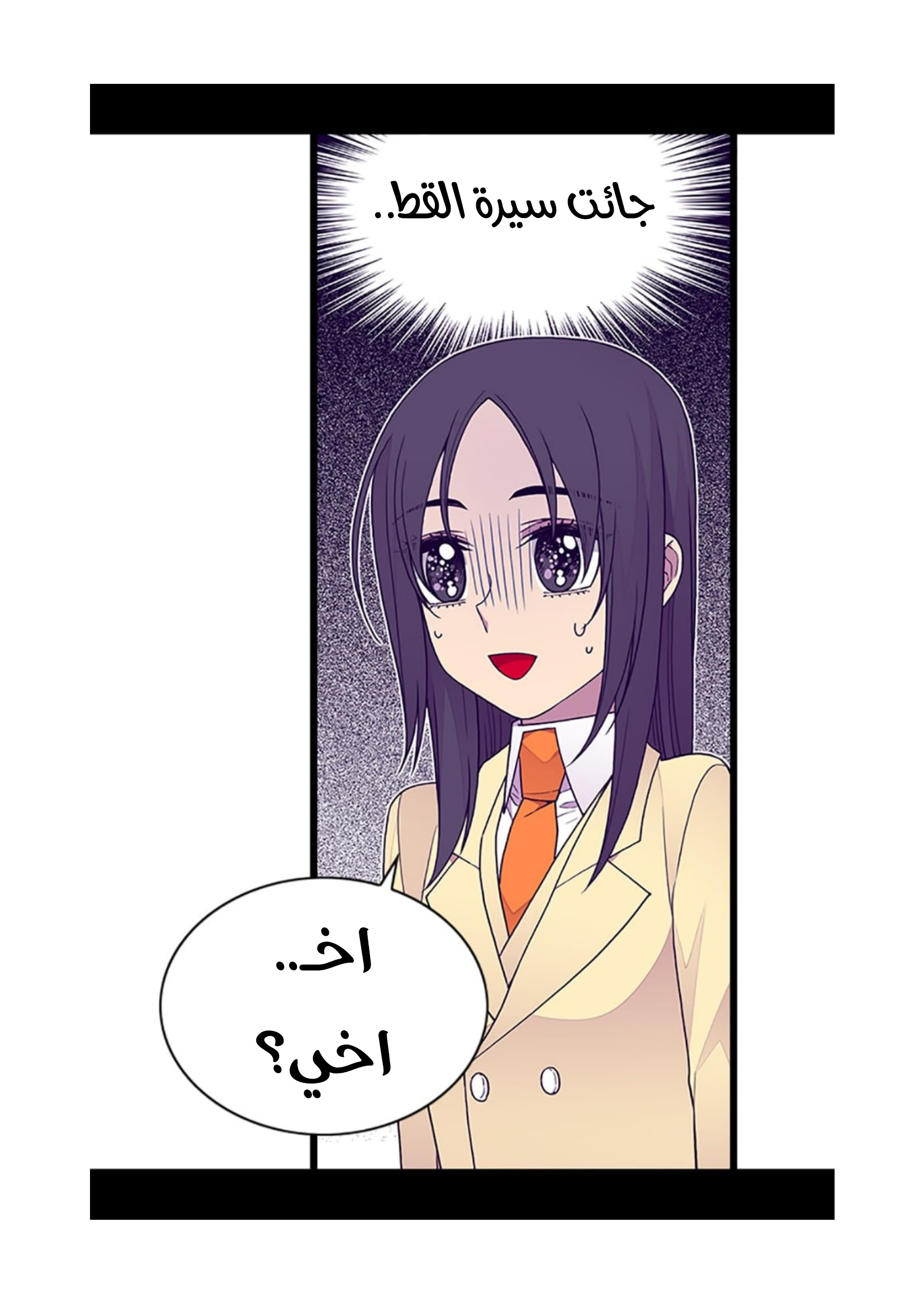 They Say I Was Born a King's Daughter: Chapter 81 - Page 42