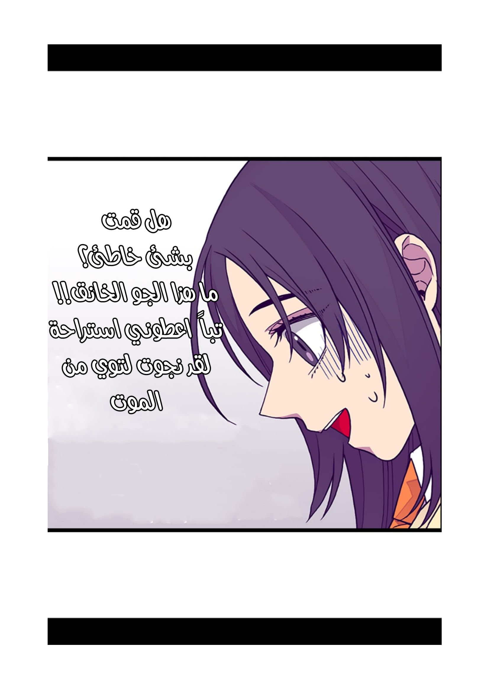 They Say I Was Born a King's Daughter: Chapter 81 - Page 44