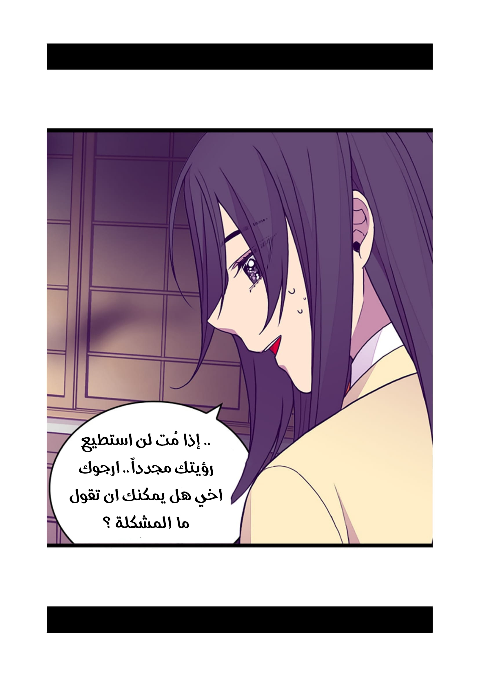 They Say I Was Born a King's Daughter: Chapter 81 - Page 46