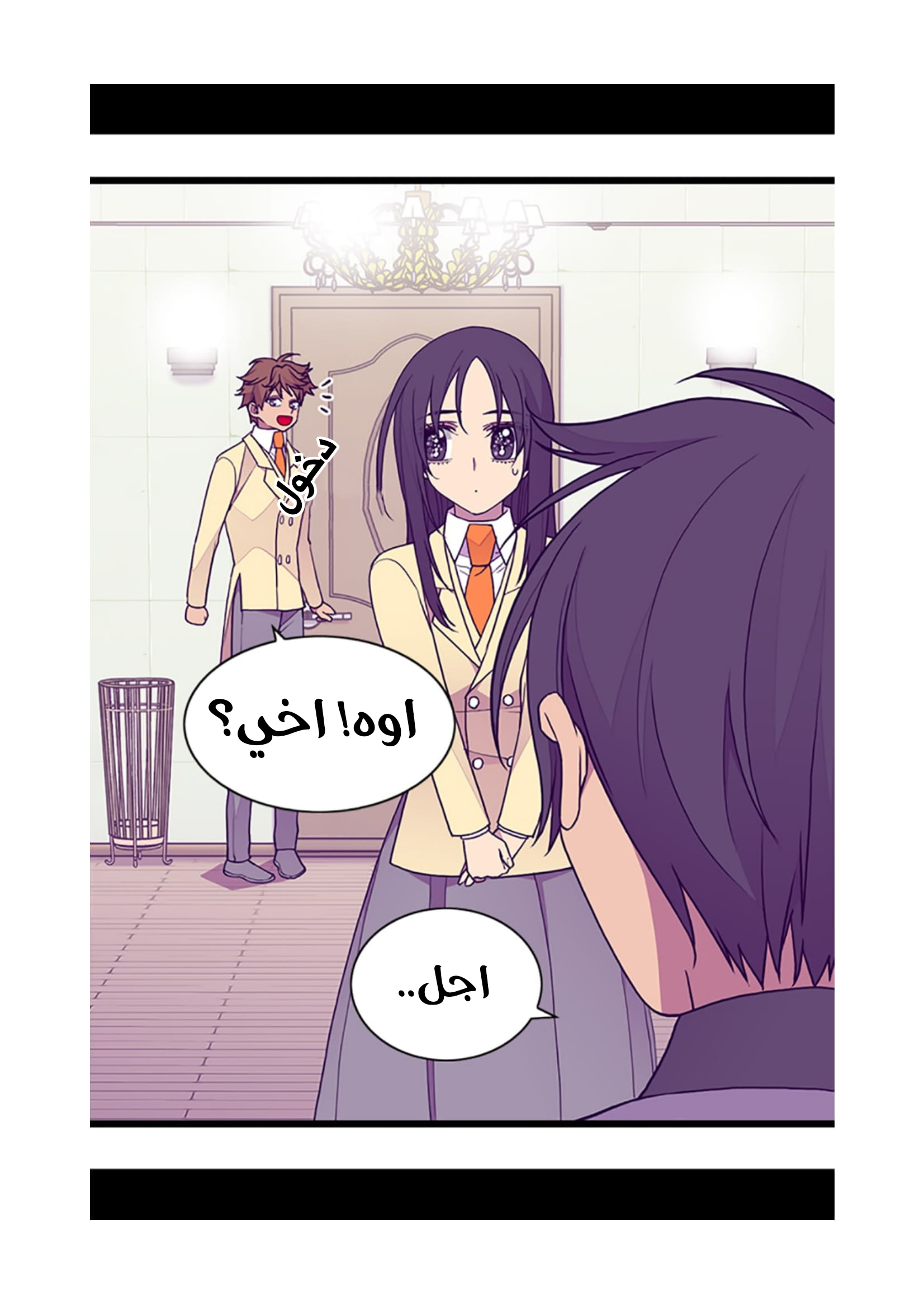 They Say I Was Born a King's Daughter: Chapter 81 - Page 47