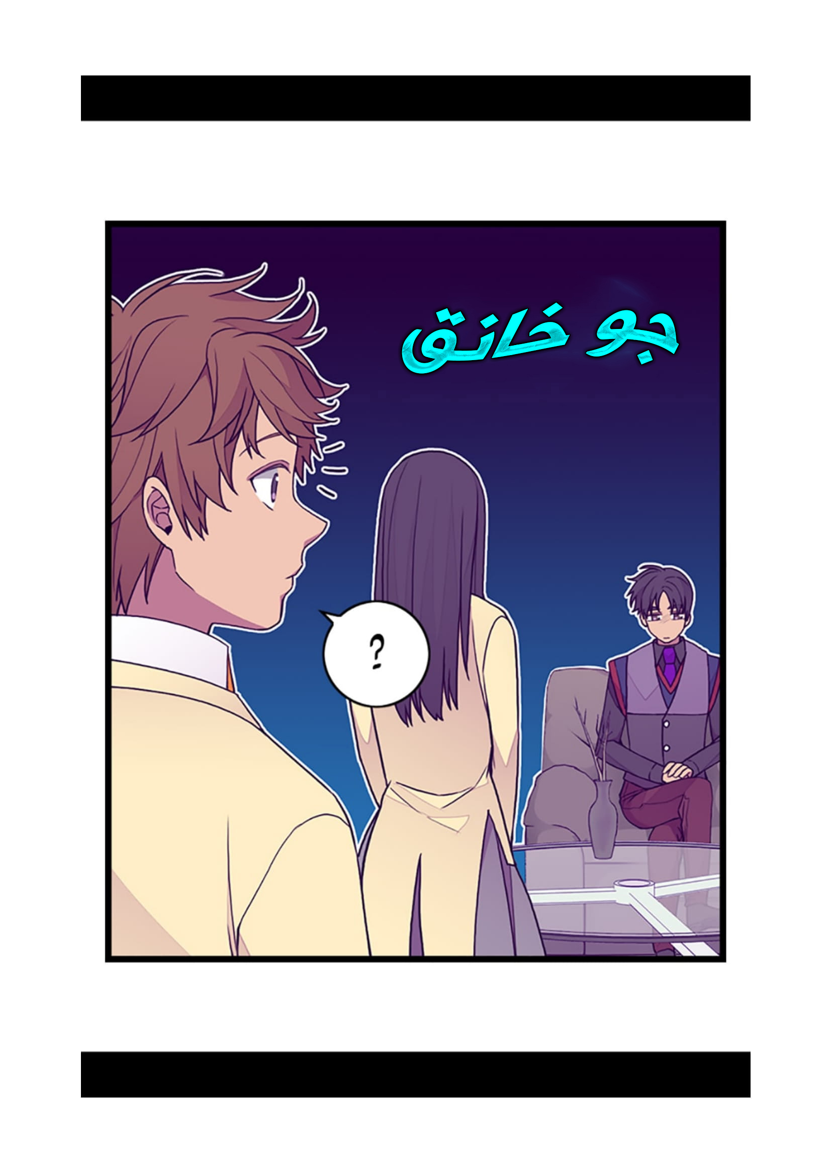 They Say I Was Born a King's Daughter: Chapter 81 - Page 48