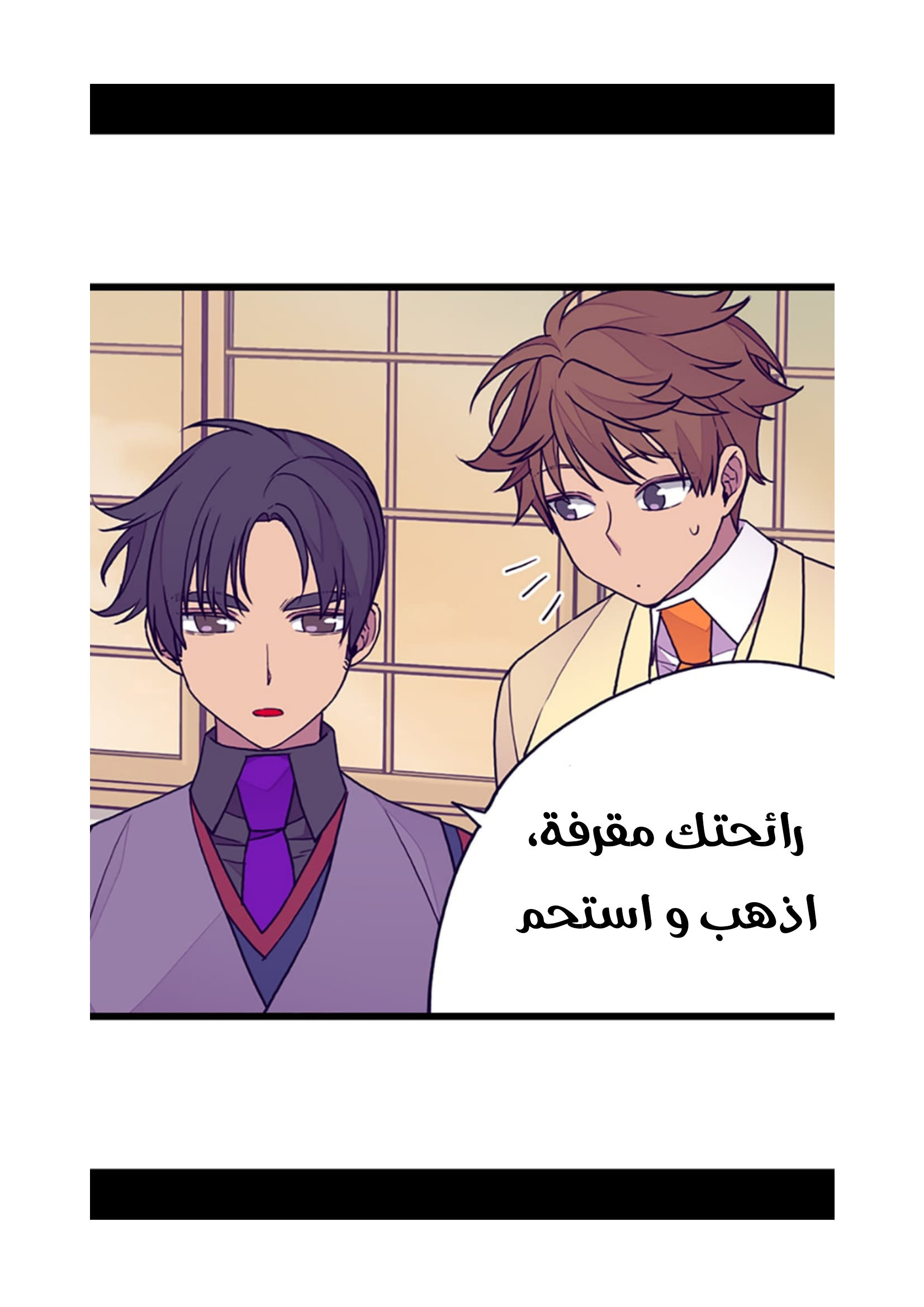 They Say I Was Born a King's Daughter: Chapter 81 - Page 50