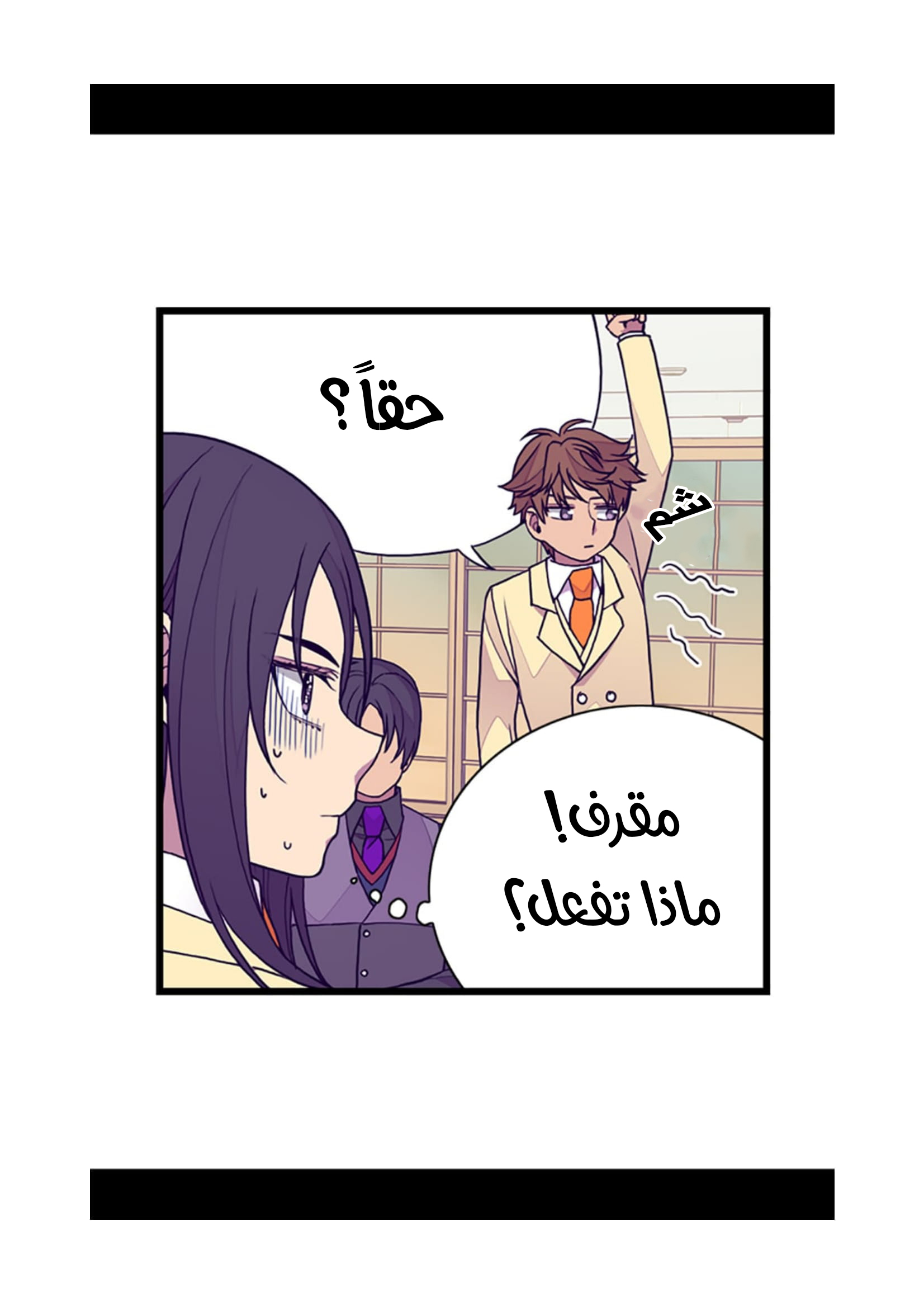 They Say I Was Born a King's Daughter: Chapter 81 - Page 51