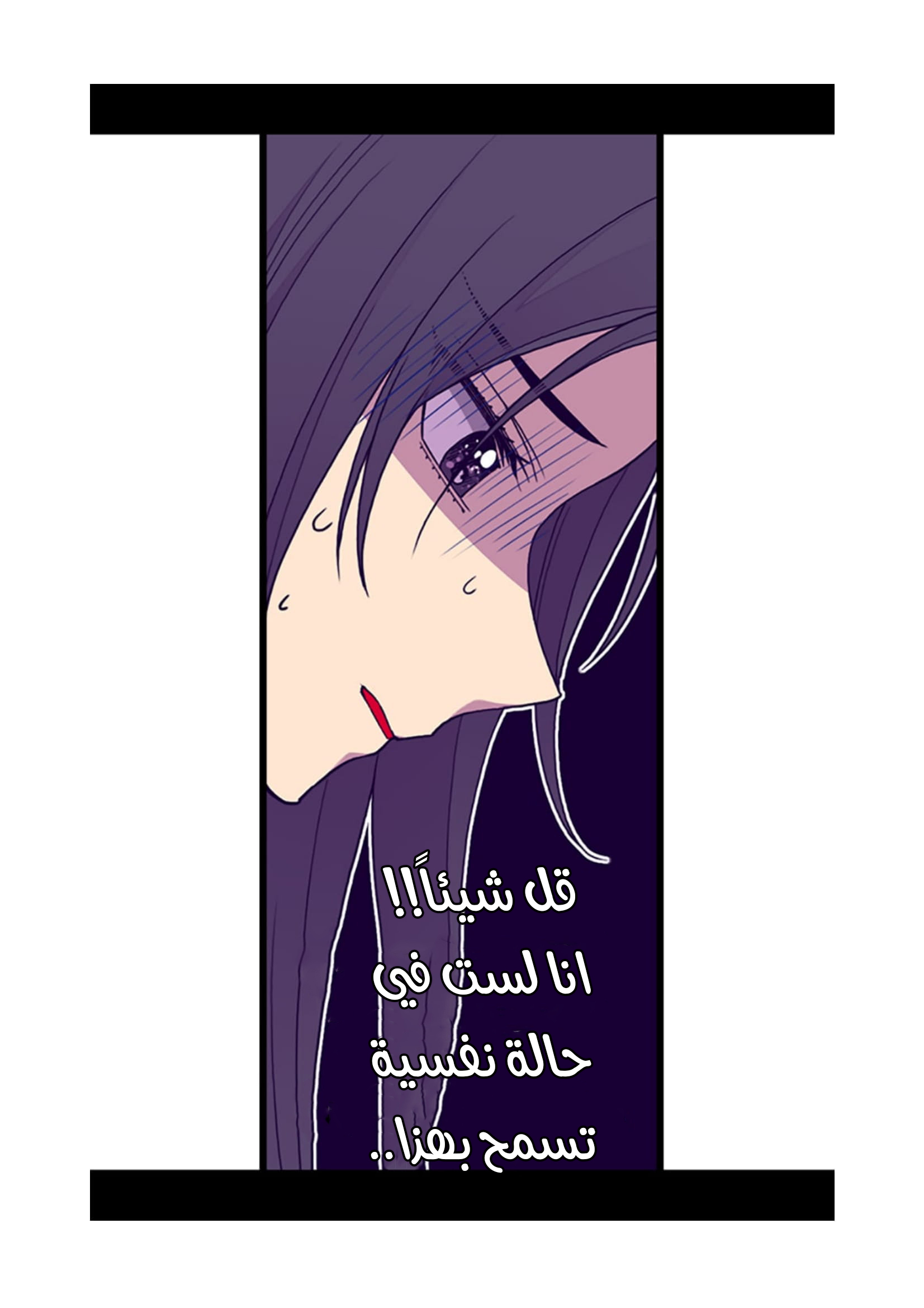 They Say I Was Born a King's Daughter: Chapter 81 - Page 54
