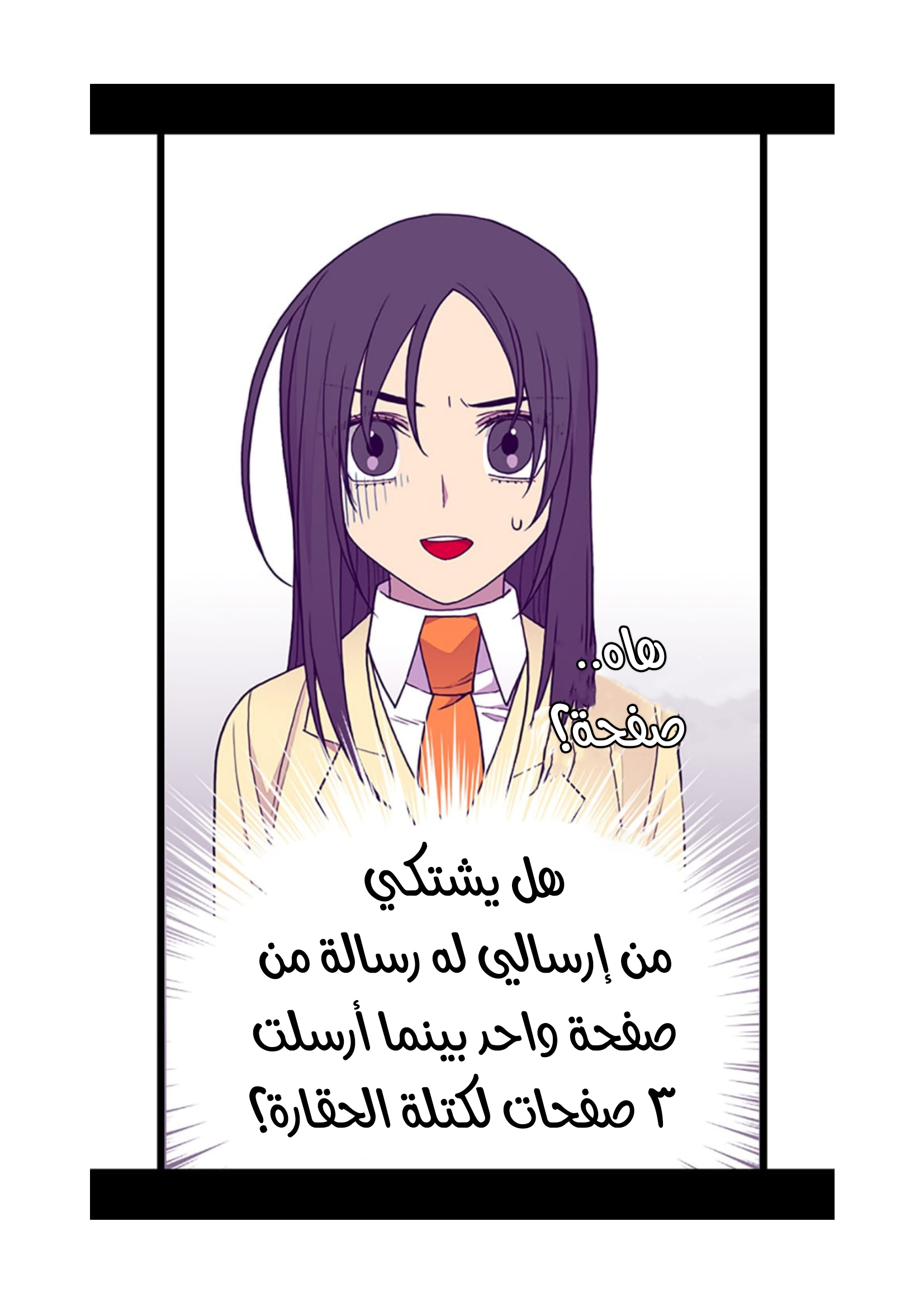 They Say I Was Born a King's Daughter: Chapter 81 - Page 63
