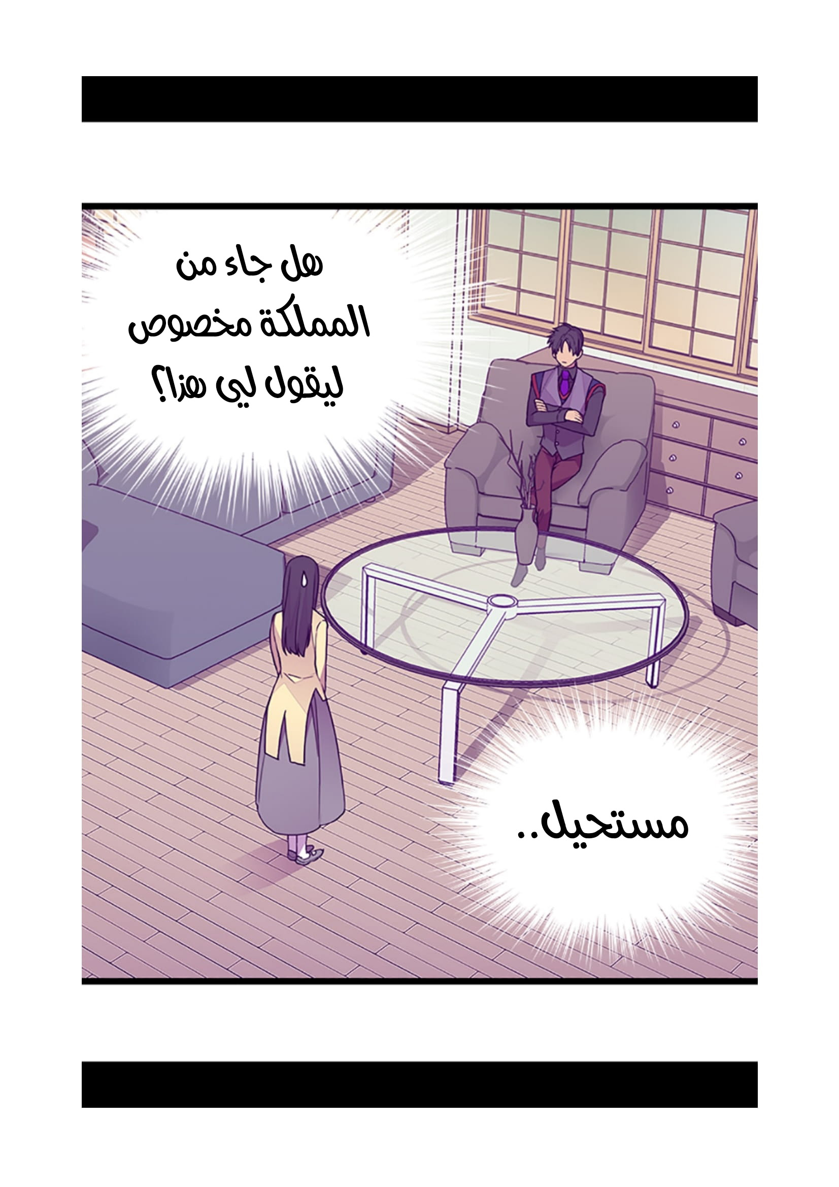 They Say I Was Born a King's Daughter: Chapter 81 - Page 64