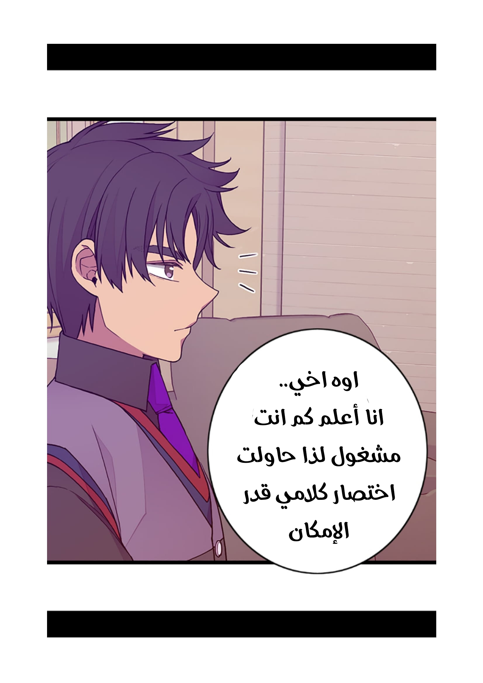They Say I Was Born a King's Daughter: Chapter 81 - Page 67