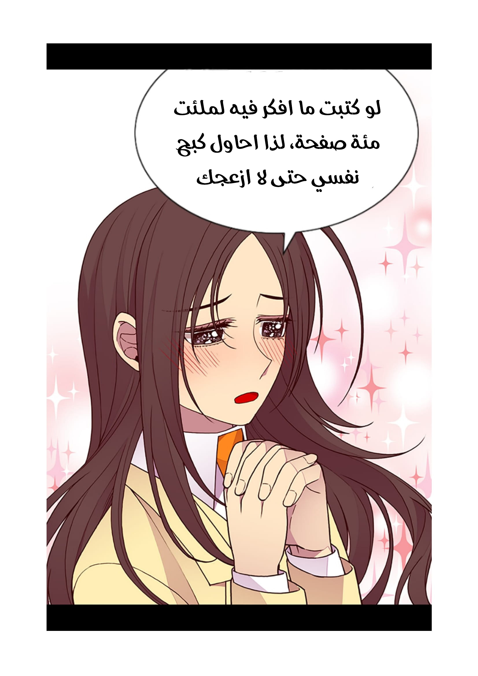 They Say I Was Born a King's Daughter: Chapter 81 - Page 69