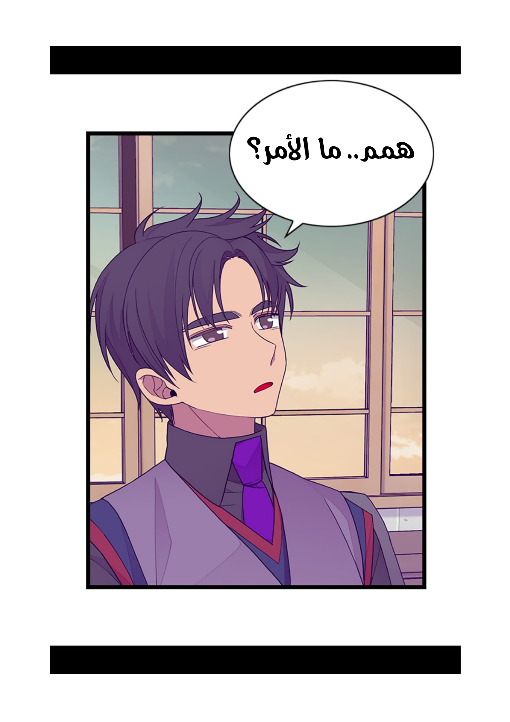 They Say I Was Born a King's Daughter: Chapter 81 - Page 75
