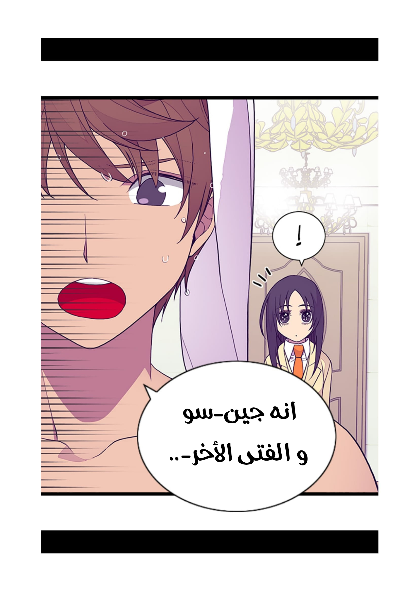 They Say I Was Born a King's Daughter: Chapter 81 - Page 76