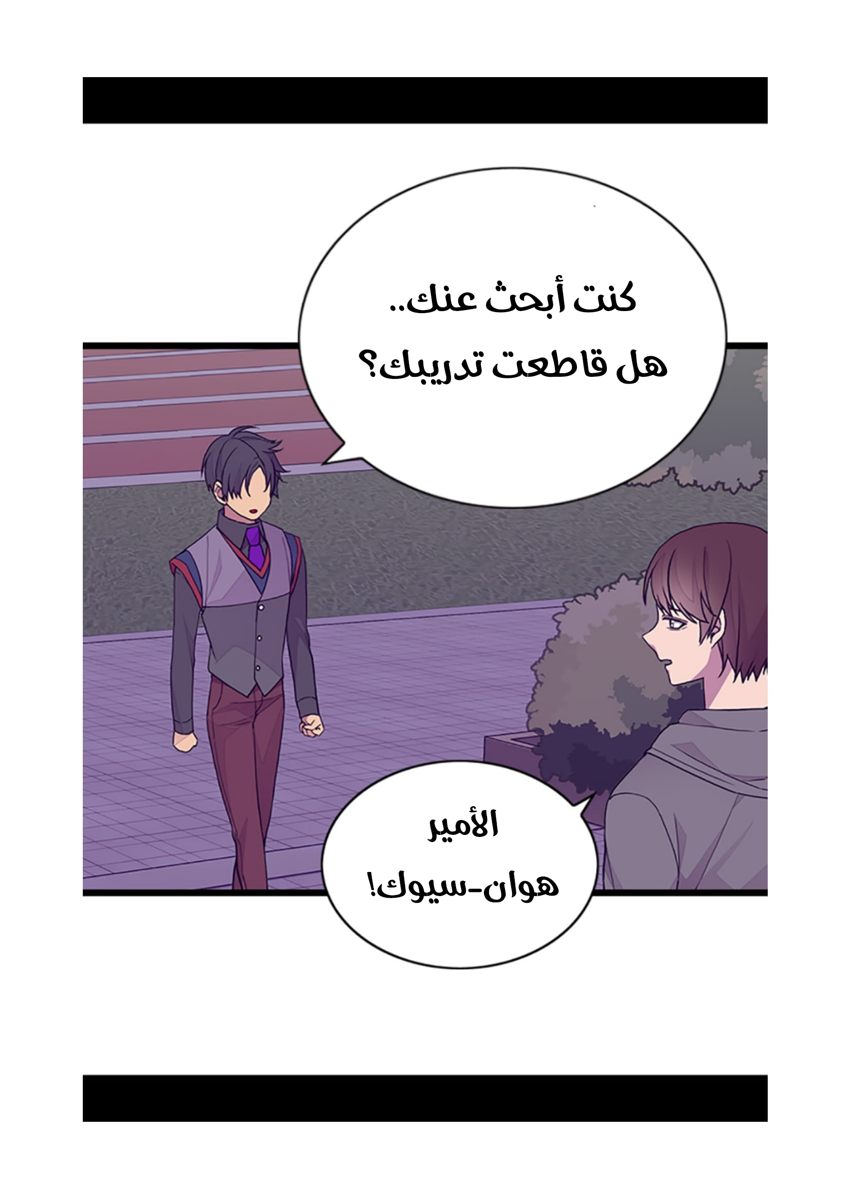 They Say I Was Born a King's Daughter: Chapter 81 - Page 81