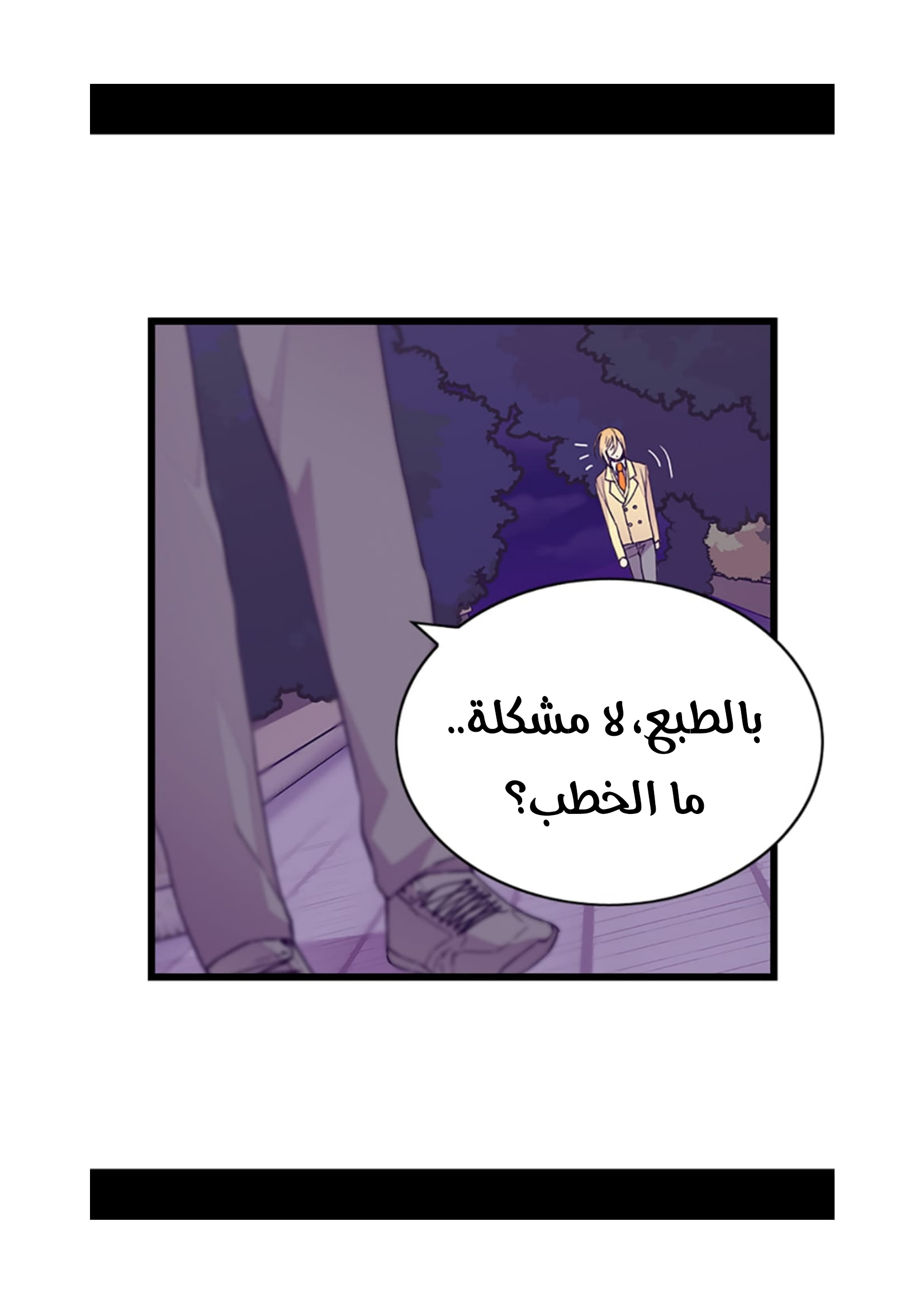 They Say I Was Born a King's Daughter: Chapter 81 - Page 83