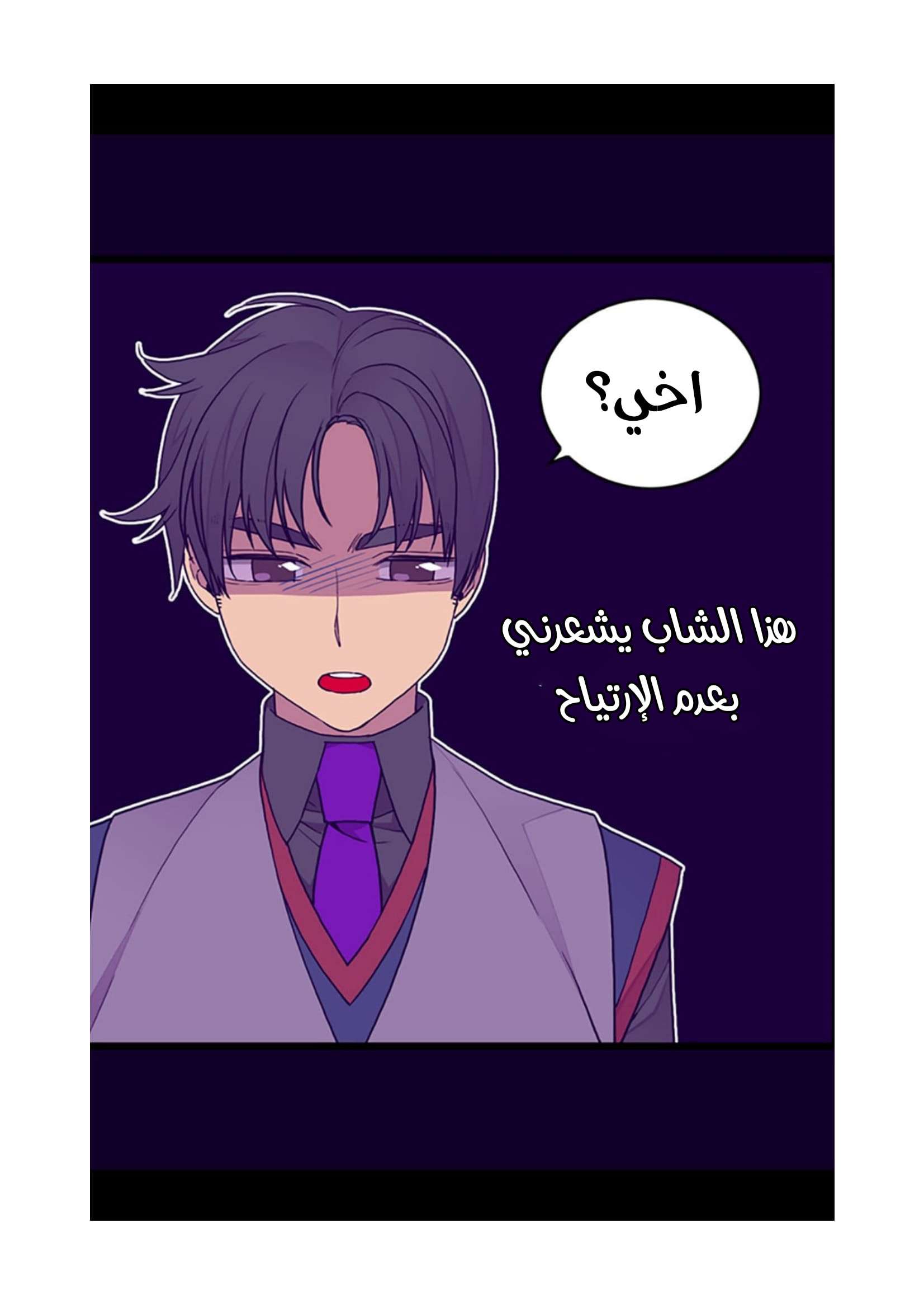 They Say I Was Born a King's Daughter: Chapter 82 - Page 7