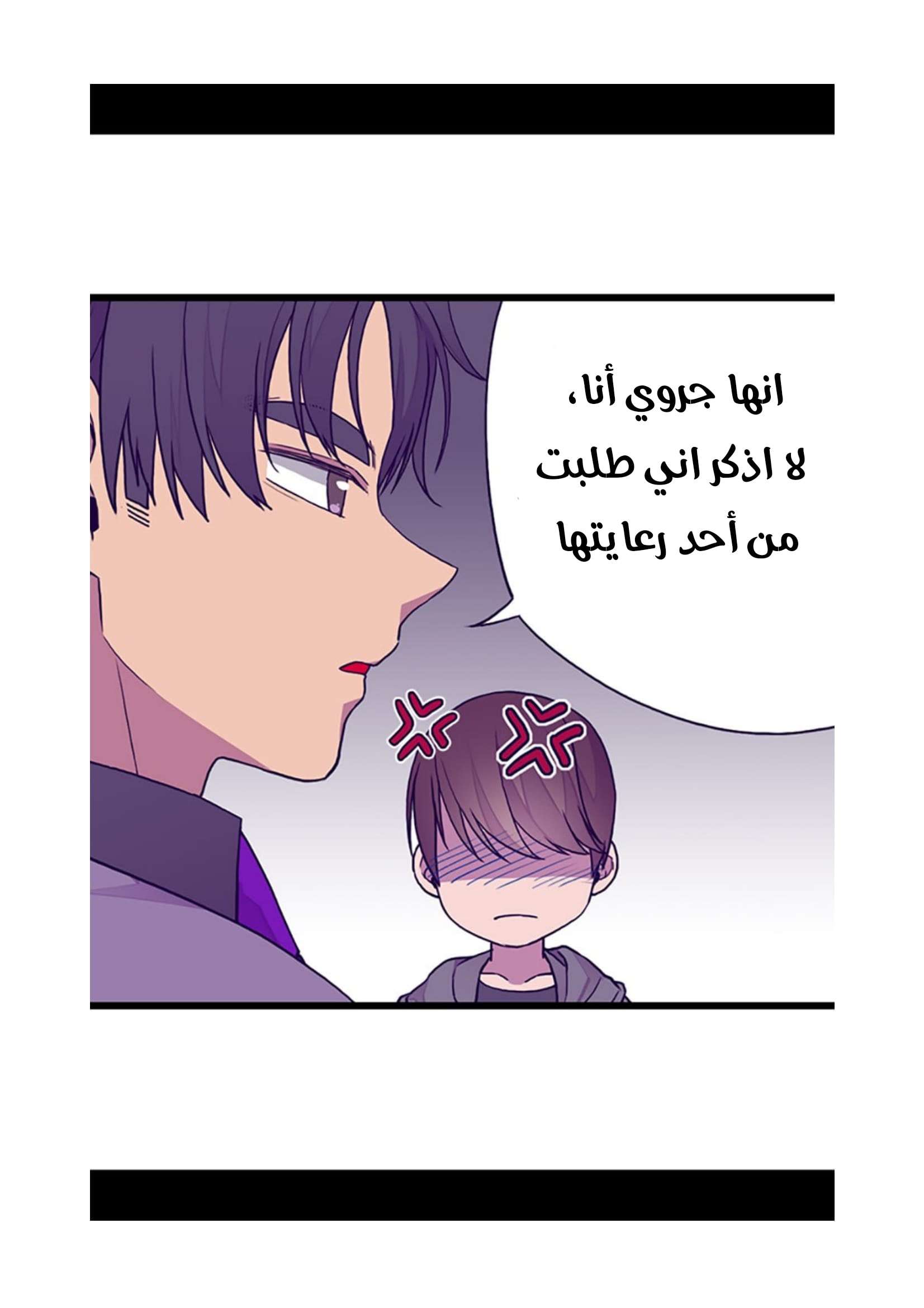 They Say I Was Born a King's Daughter: Chapter 82 - Page 9