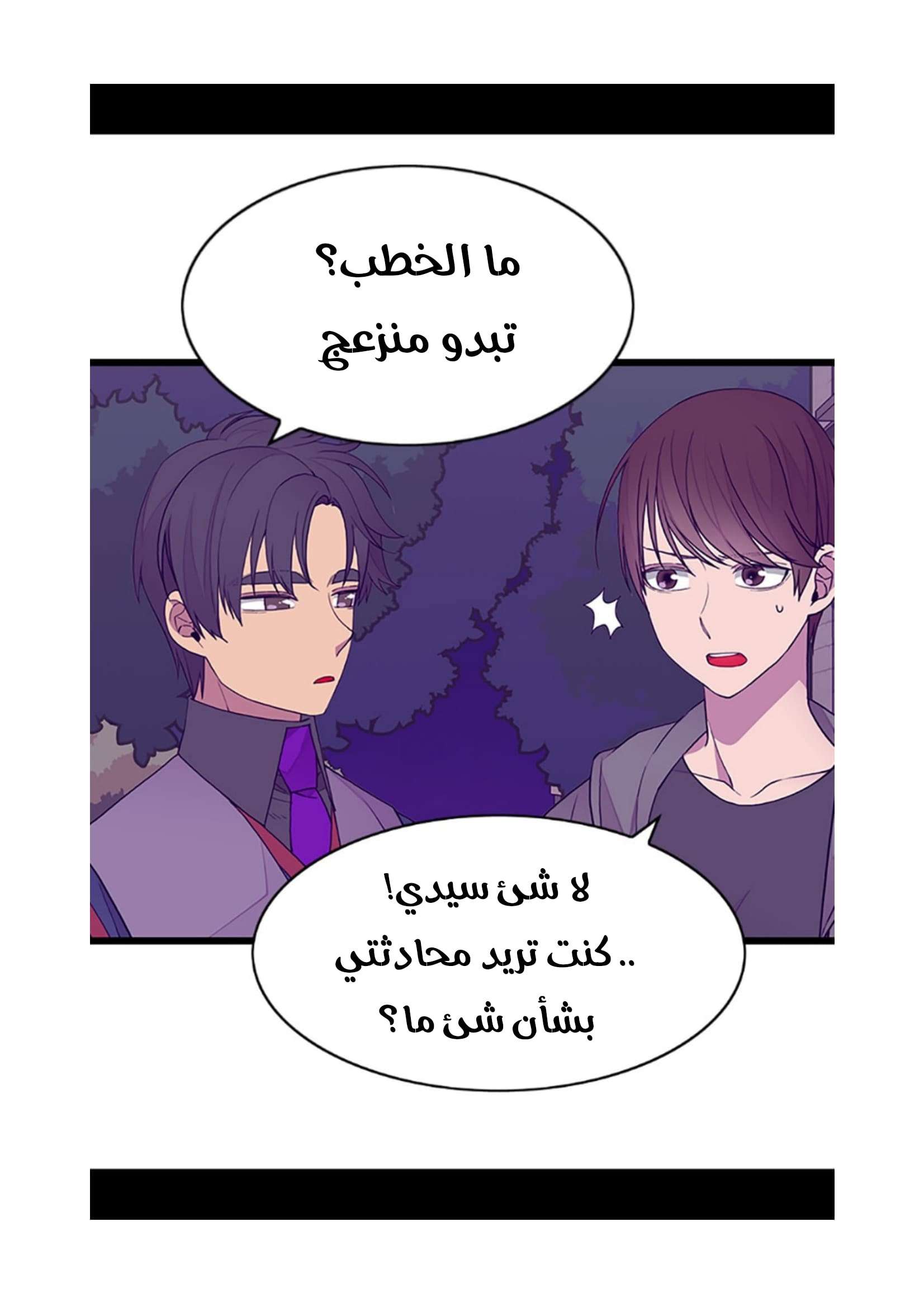 They Say I Was Born a King's Daughter: Chapter 82 - Page 13