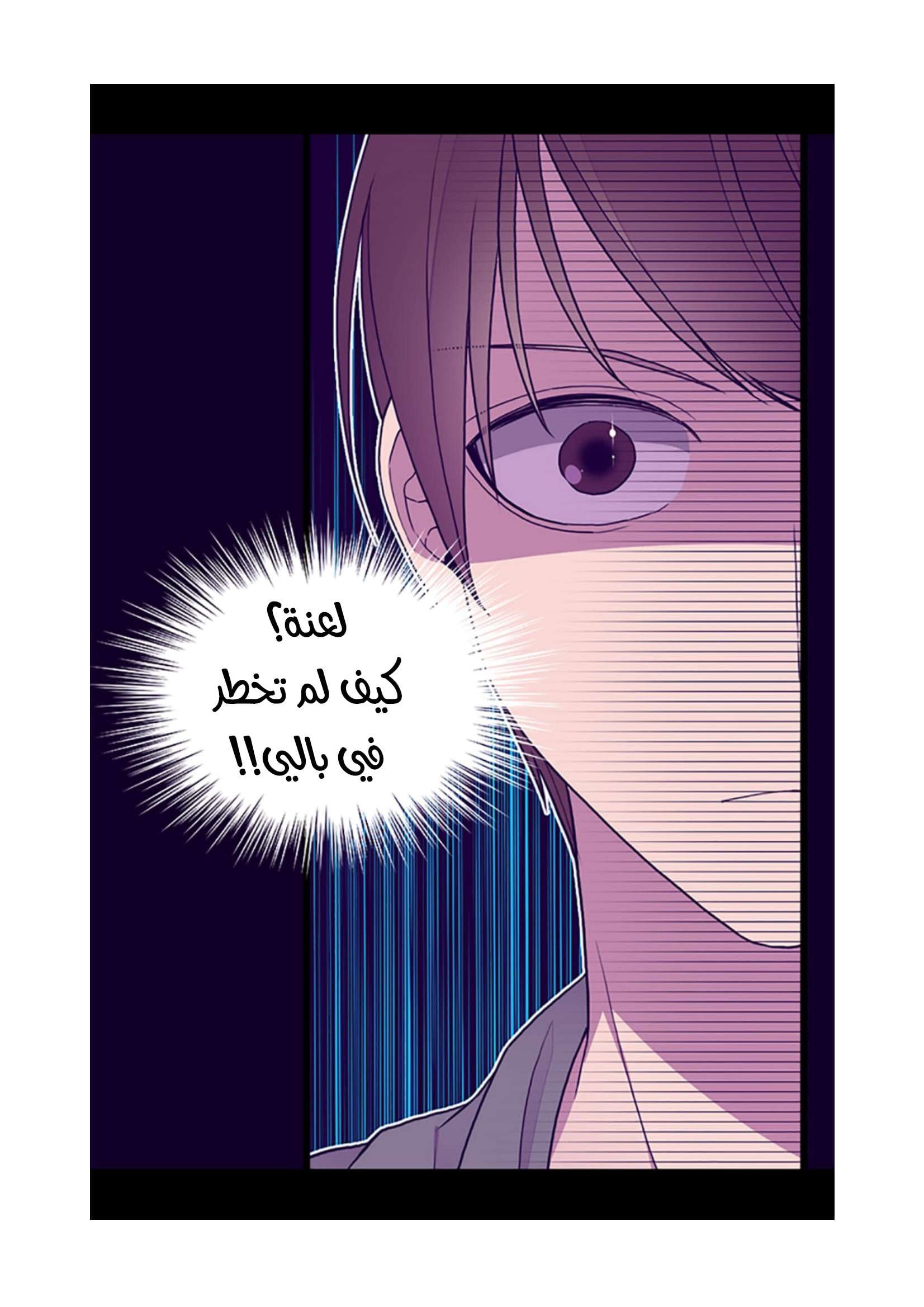 They Say I Was Born a King's Daughter: Chapter 82 - Page 19