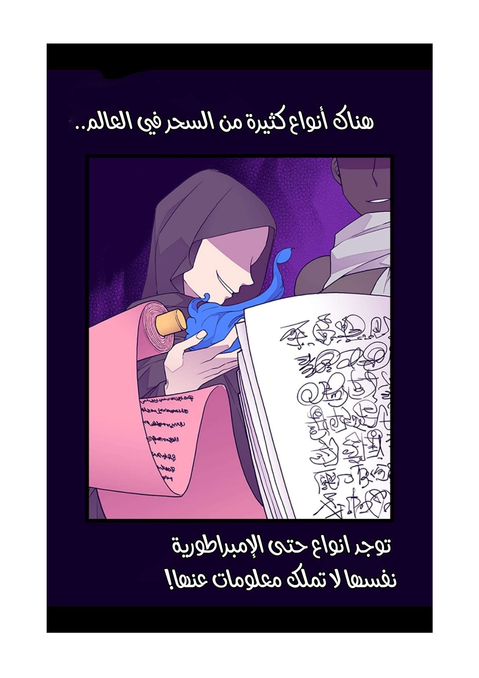 They Say I Was Born a King's Daughter: Chapter 82 - Page 20